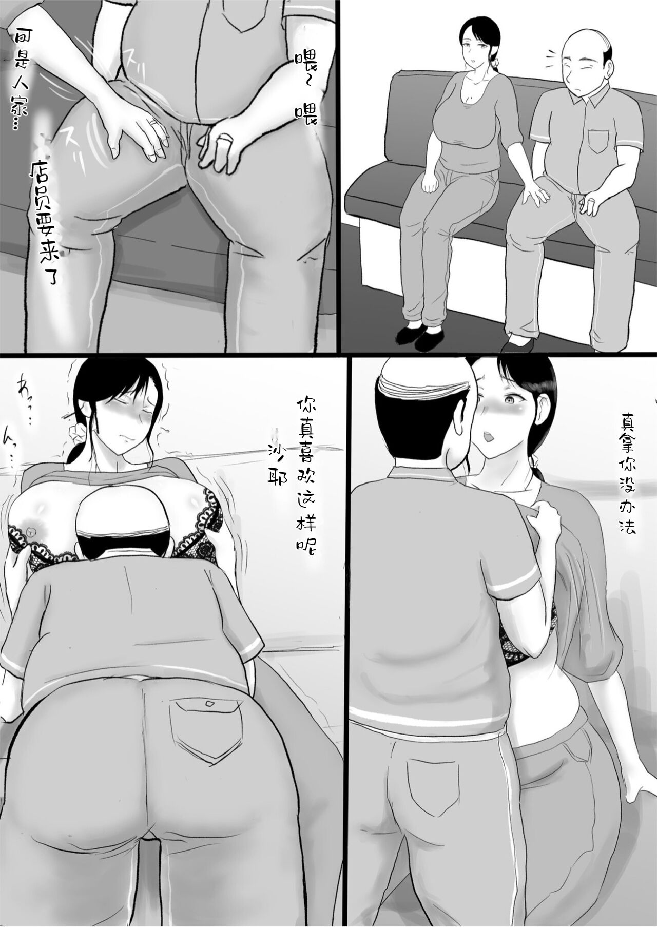 [Slice Wakame]ore no mae de ha seiso na tuma ga…[chinese][熟女控机翻汉化] image number 10