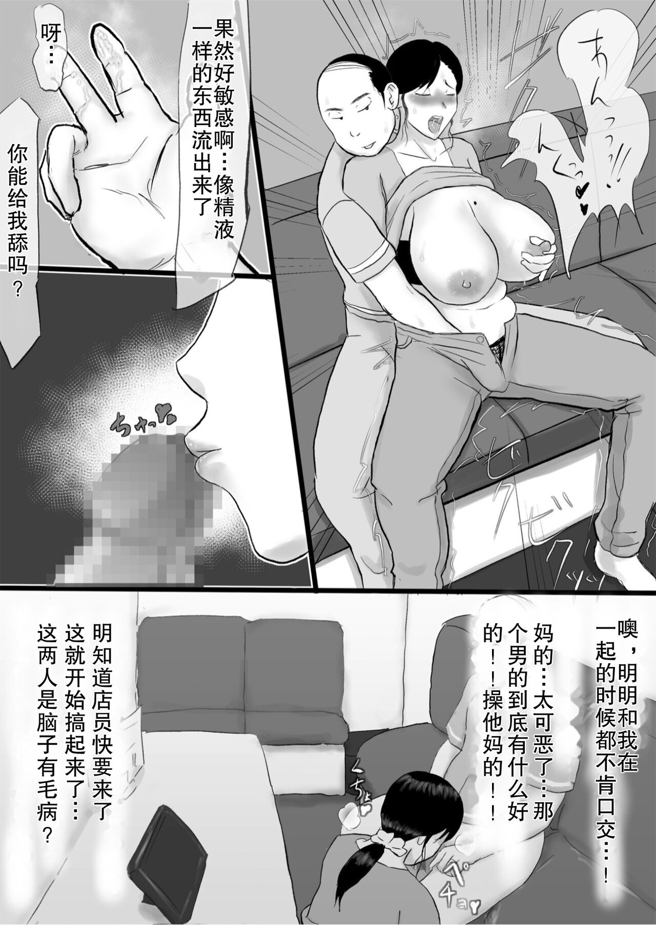 [Slice Wakame]ore no mae de ha seiso na tuma ga…[chinese][熟女控机翻汉化] image number 13
