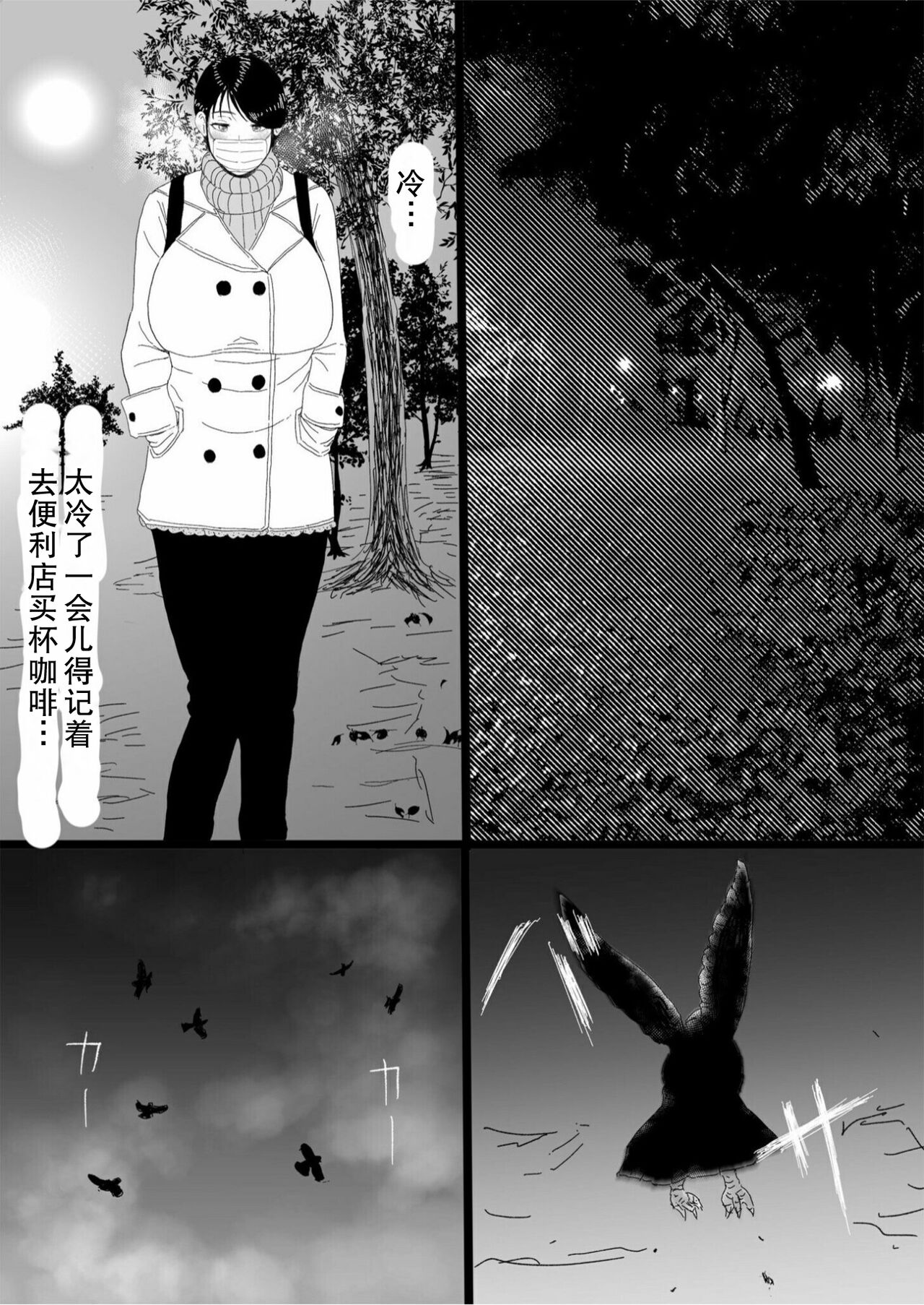 [Slice Wakame]kuroobi zyukuzyo、 asa made nama re〇 pu[chinese][熟女控机翻汉化] 图片编号 4