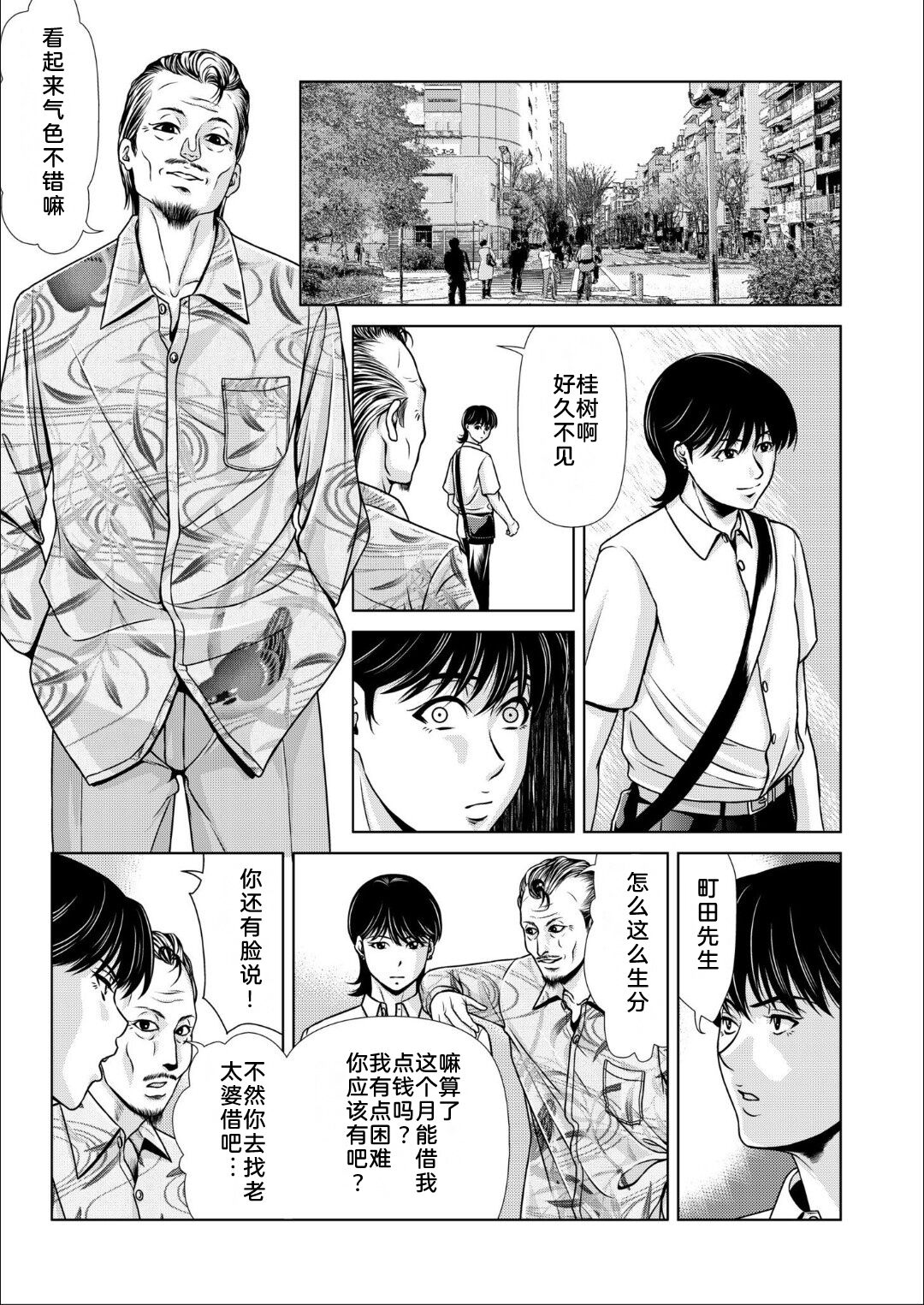 [Yokoyama Michiru] Bosei no Nukumori 3[chinese][熟女控机翻汉化] Bildnummer 29