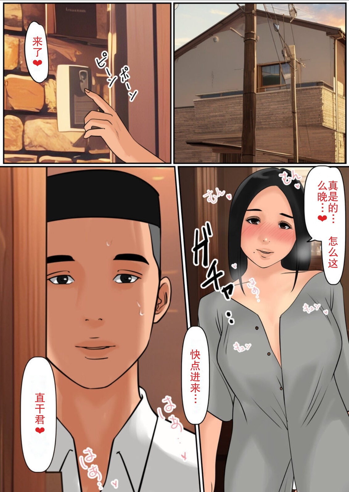 [Cammy]tomodati no haha to sehure daxtu ta hanas[chinese][熟女控机翻汉化] Bildnummer 9