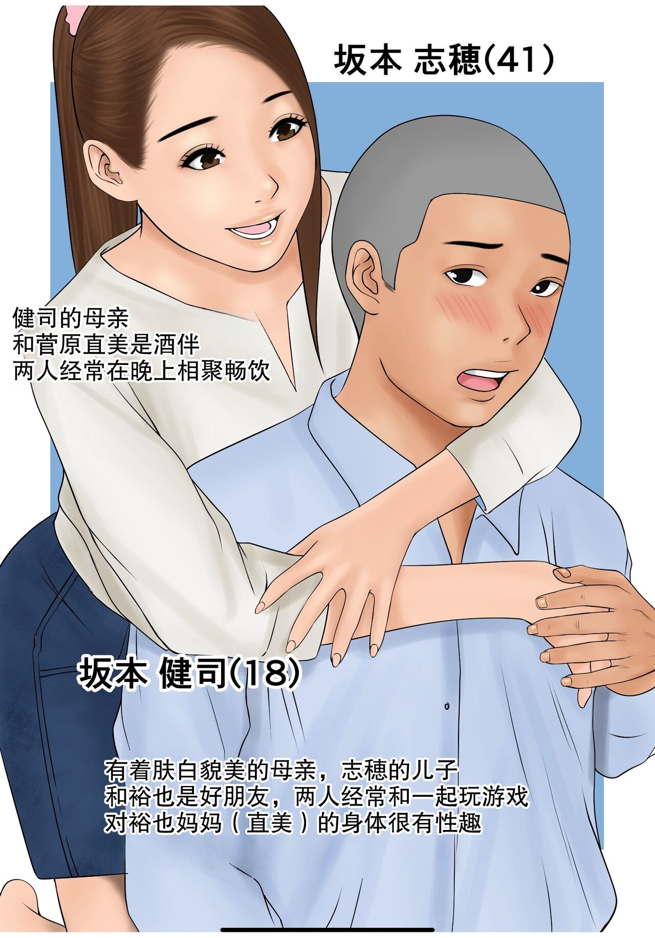 [Cammy] Tanshin Funin no Danna o Motsu Danchi Tsuma no Nichijou[chinese][熟女控机翻汉化] изображение № 4