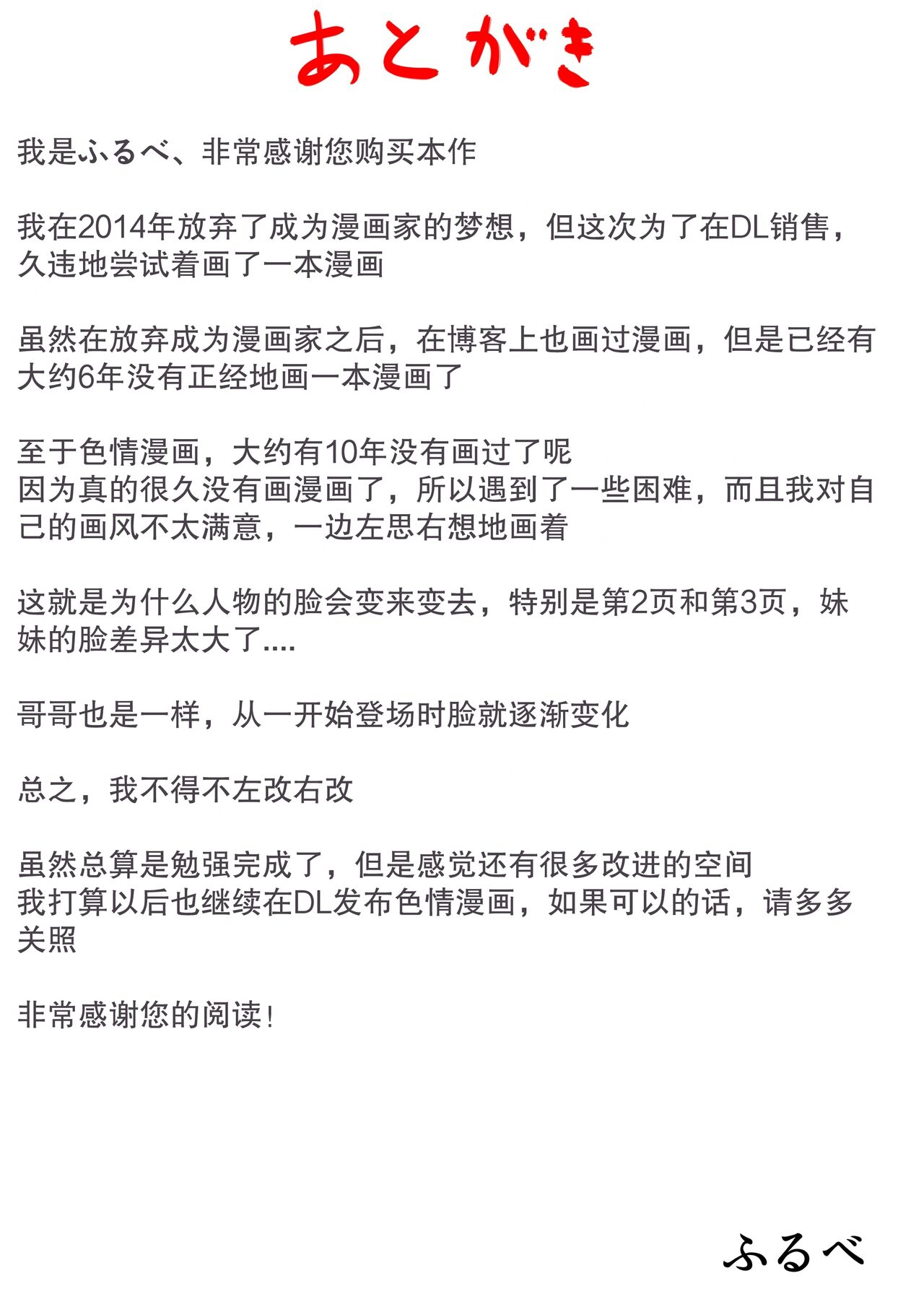 [Furube] Onii-chan ni Ofuro de Ikasarechatta![chinese][熟女控机翻汉化] image number 41