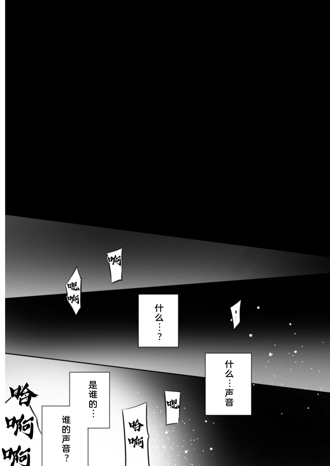 [Crazy9 (Ichitaka)] Minako Otto ga Neteru Aida ni... [chinese][熟女控机翻汉化] Bildnummer 9