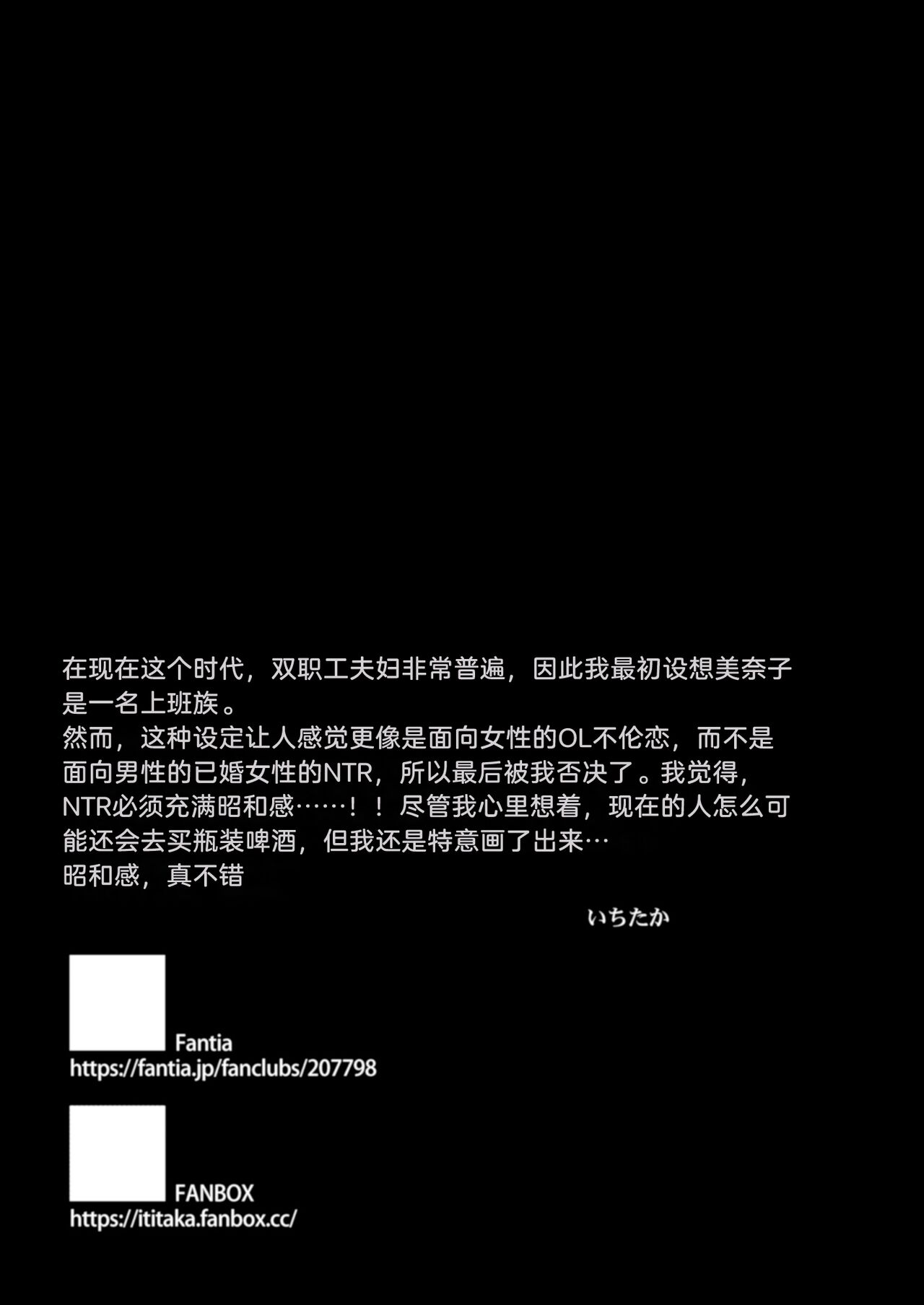 [Crazy9 (Ichitaka)] Minako Otto ga Neteru Aida ni... [chinese][熟女控机翻汉化] Bildnummer 39