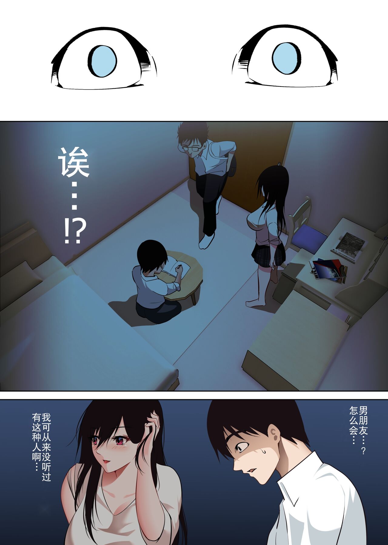 [Hachiko] Boku Dake no Saki-nee Datta noni... [chinese][熟女控机翻汉化] image number 12