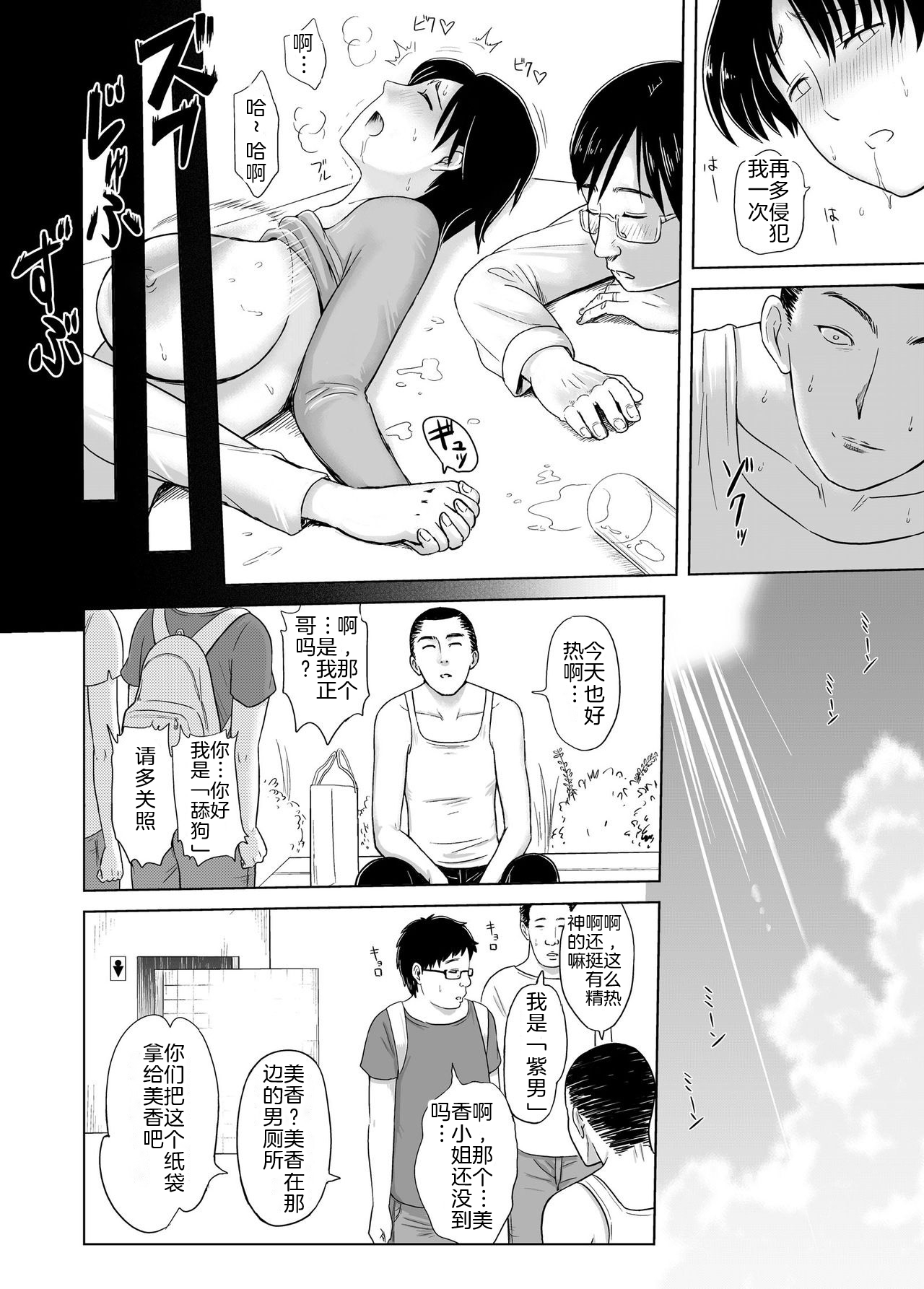 [Vulcan Nure] Bakunyuu Ane wa Hatsuikuchuu!![chinese][熟女控机翻汉化] image number 22