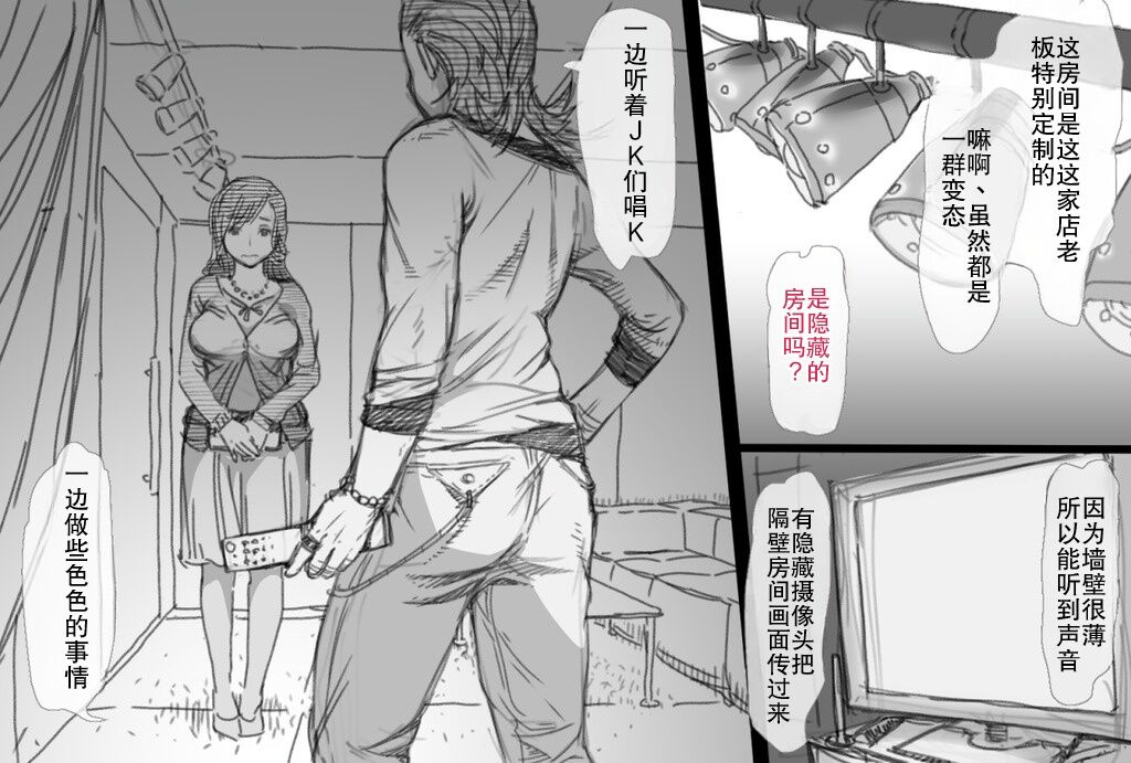 [Komatsuna Salad] Fuuzoku de Hataraki Hajimeta Tsuma no Hajimete no Kyaku wa...[chinese][熟女控机翻汉化] Bildnummer 13