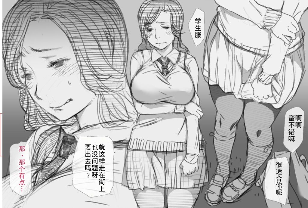 [Komatsuna Salad] Fuuzoku de Hataraki Hajimeta Tsuma no Hajimete no Kyaku wa...[chinese][熟女控机翻汉化] Bildnummer 23