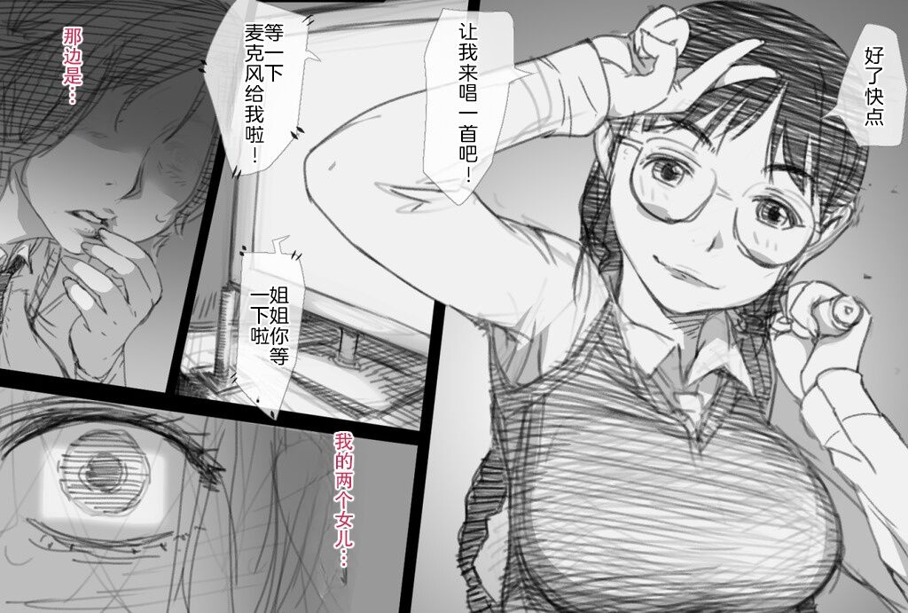 [Komatsuna Salad] Fuuzoku de Hataraki Hajimeta Tsuma no Hajimete no Kyaku wa...[chinese][熟女控机翻汉化] Bildnummer 35