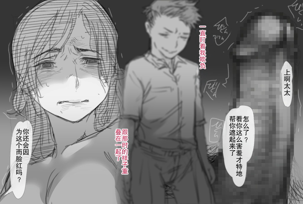 [Komatsuna Salad] Fuuzoku de Hataraki Hajimeta Tsuma no Hajimete no Kyaku wa...[chinese][熟女控机翻汉化] Bildnummer 55