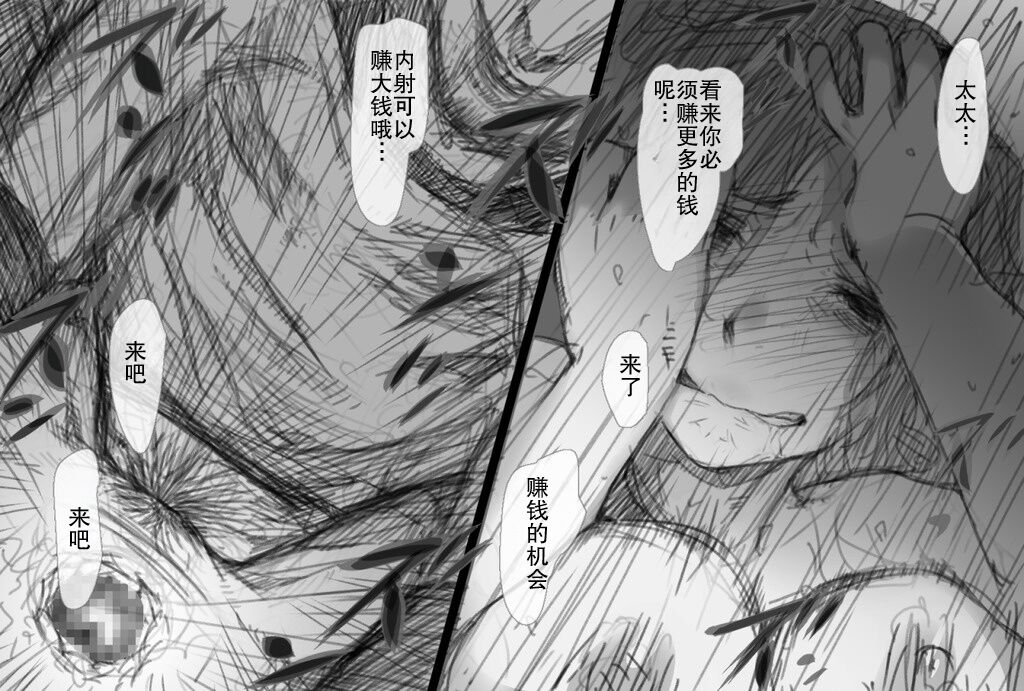 [Komatsuna Salad] Fuuzoku de Hataraki Hajimeta Tsuma no Hajimete no Kyaku wa...[chinese][熟女控机翻汉化] Bildnummer 79