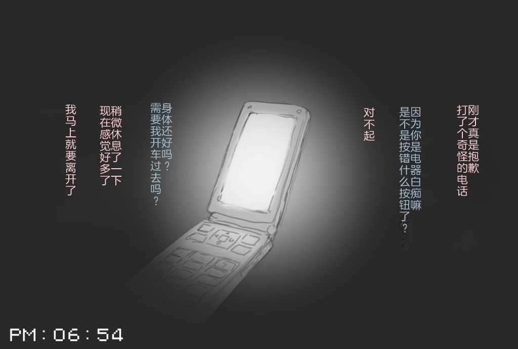 [Komatsuna Salad] Fuuzoku de Hataraki Hajimeta Tsuma no Hajimete no Kyaku wa...[chinese][熟女控机翻汉化] Bildnummer 86