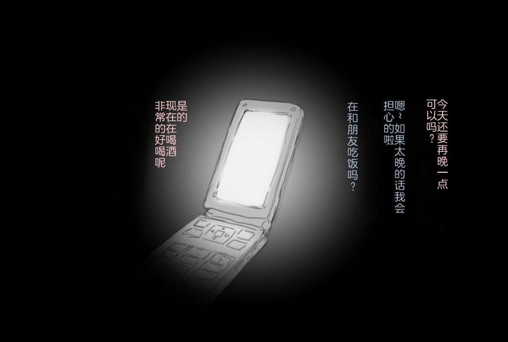 [Komatsuna Salad] Fuuzoku de Hataraki Hajimeta Tsuma no Hajimete no Kyaku wa...[chinese][熟女控机翻汉化] Bildnummer 101