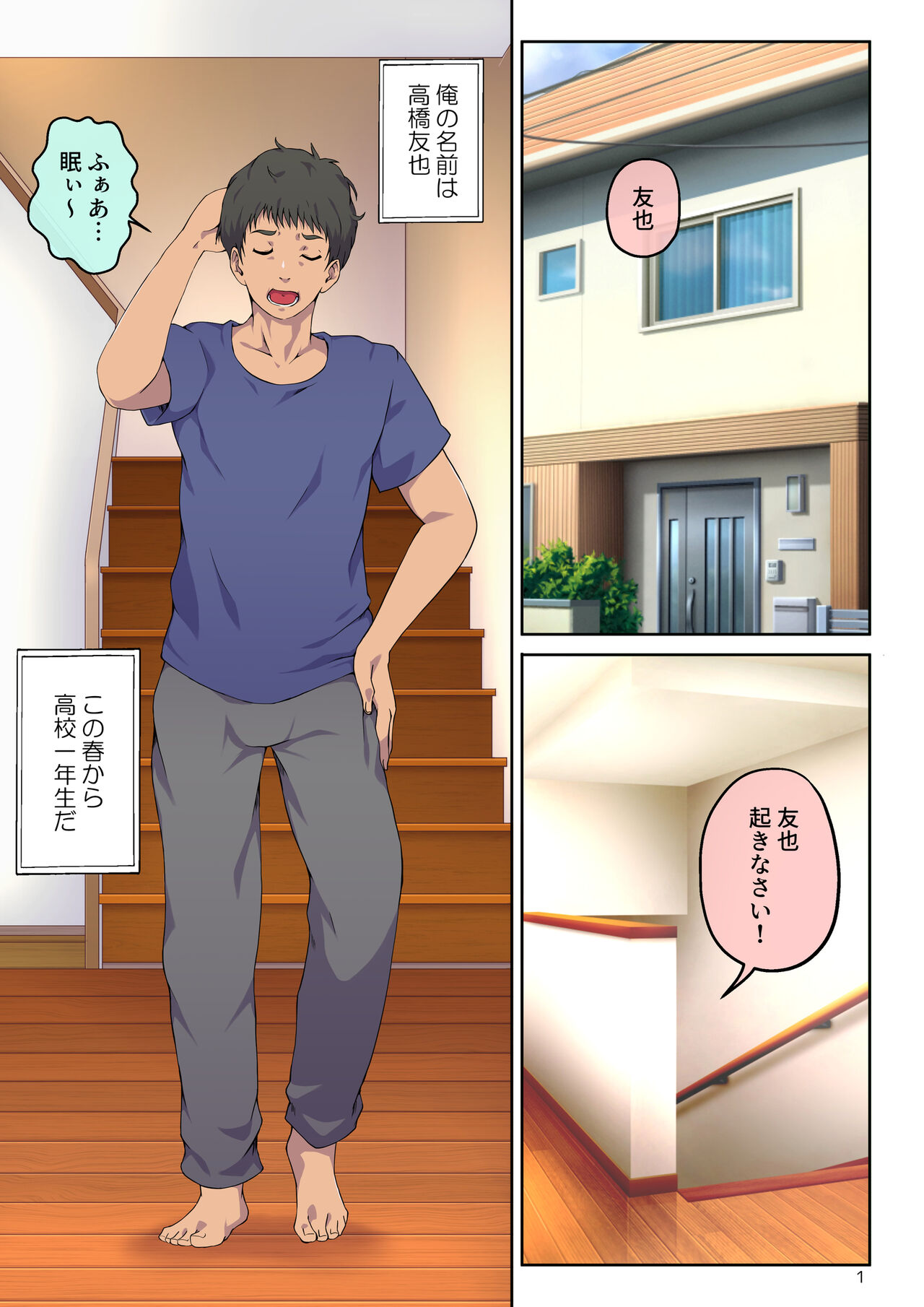 [キャブレター] 母さんに告白したら××××までさせてくれた Bildnummer 2