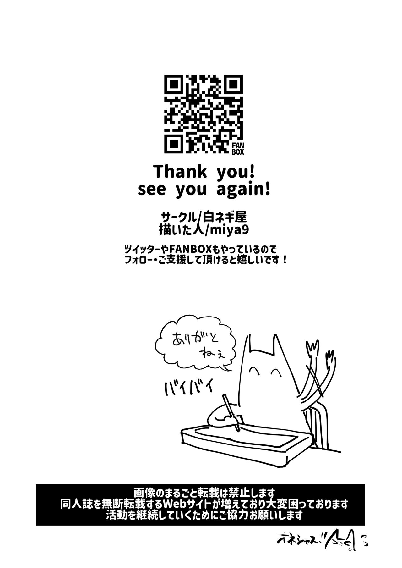 [Shironegiya (miya9)] Saimin Nanjamo-chan 2 (Pokémon Scarlet and Violet) [Chinese] [种植园汉化] [Digital] numero di immagine  28