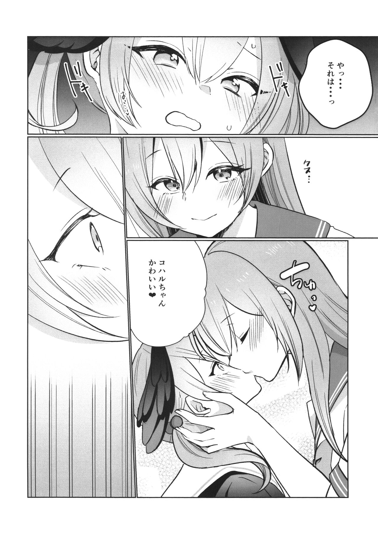 (せんせーのアーカイブ11) [雨天決行(栗崎 きんぐ)] ハナコとコハルのかくしごと (ブルーアーカイブ) Bildnummer 9