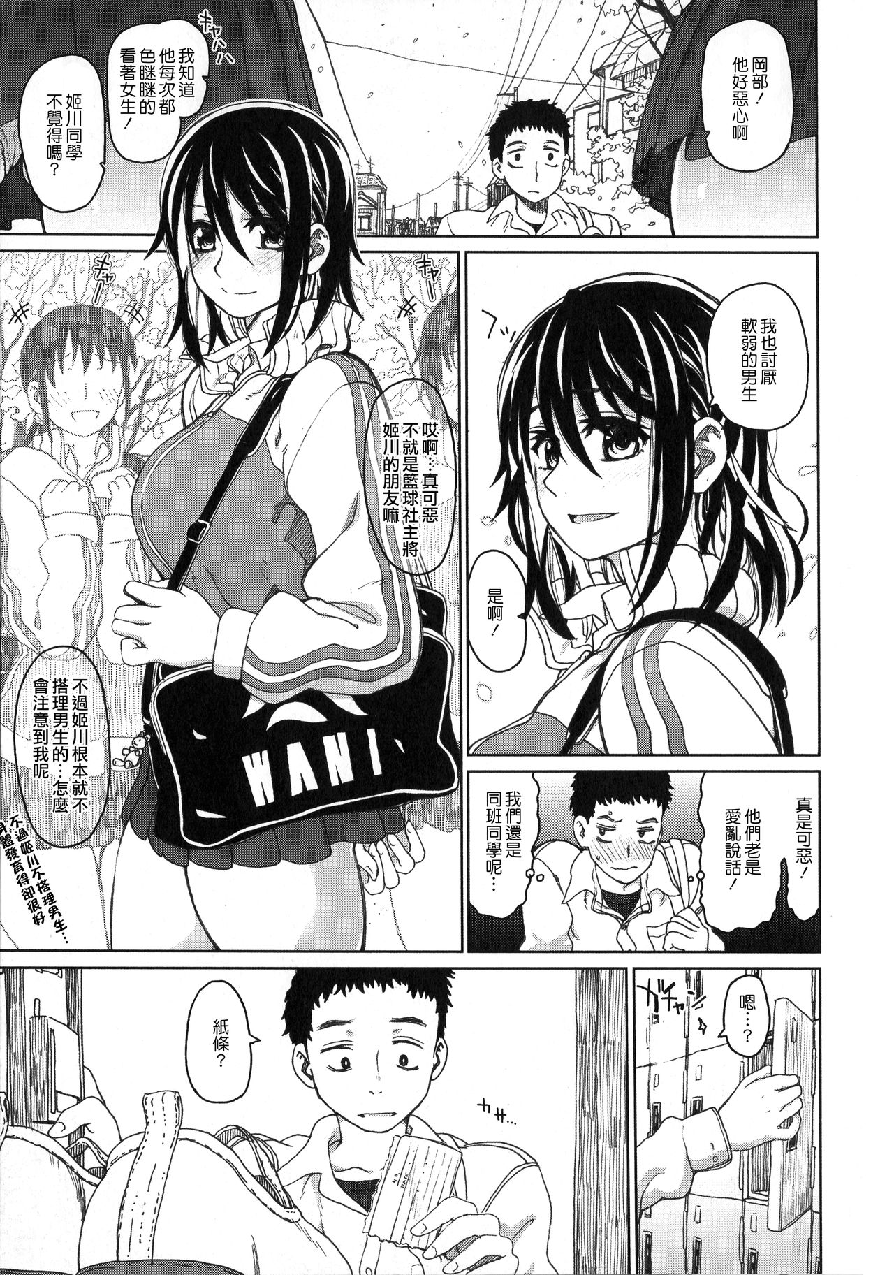 [Dagashi] Chigiri no Ie – A Pledge of Abnormal Love [chinese]  [大山花王重嵌] v2 image number 124