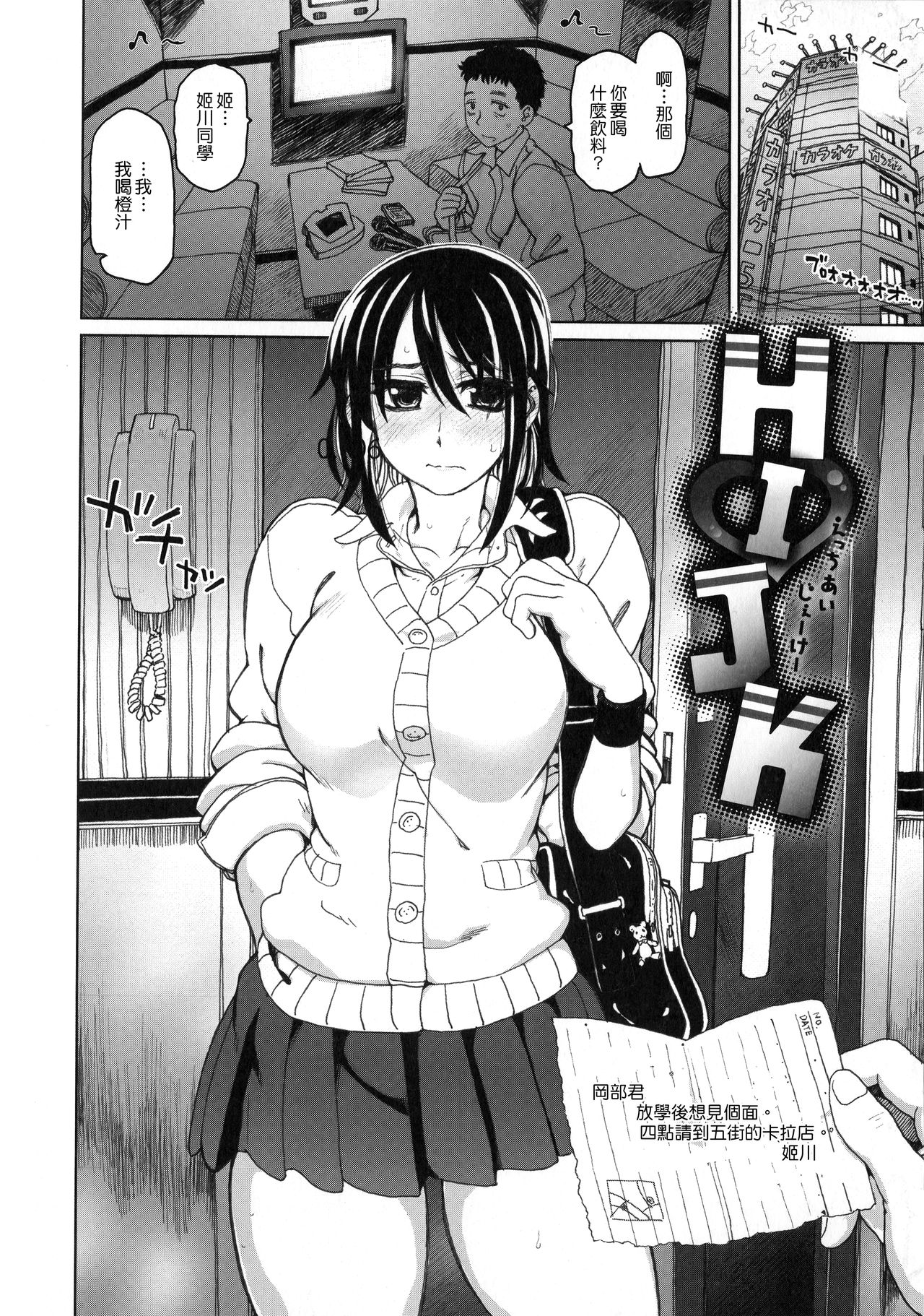 [Dagashi] Chigiri no Ie – A Pledge of Abnormal Love [chinese]  [大山花王重嵌] v2 image number 125