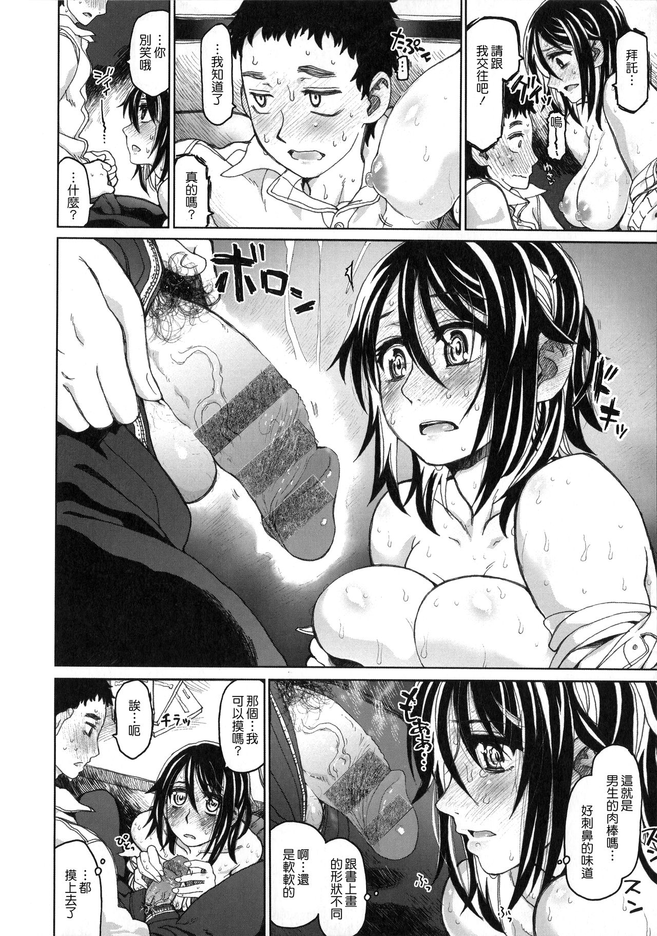 [Dagashi] Chigiri no Ie – A Pledge of Abnormal Love [chinese]  [大山花王重嵌] v2 image number 129