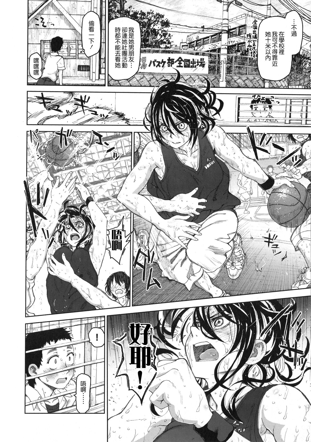 [Dagashi] Chigiri no Ie – A Pledge of Abnormal Love [chinese]  [大山花王重嵌] v2 image number 147