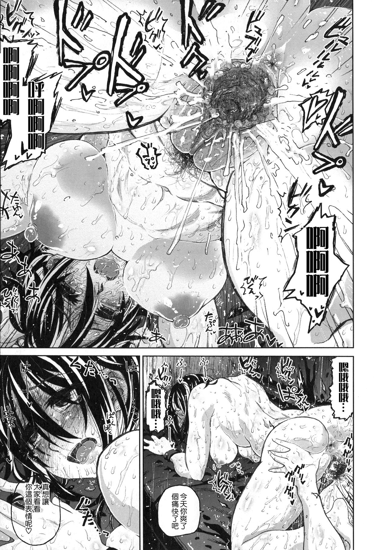 [Dagashi] Chigiri no Ie – A Pledge of Abnormal Love [chinese]  [大山花王重嵌] v2 image number 160