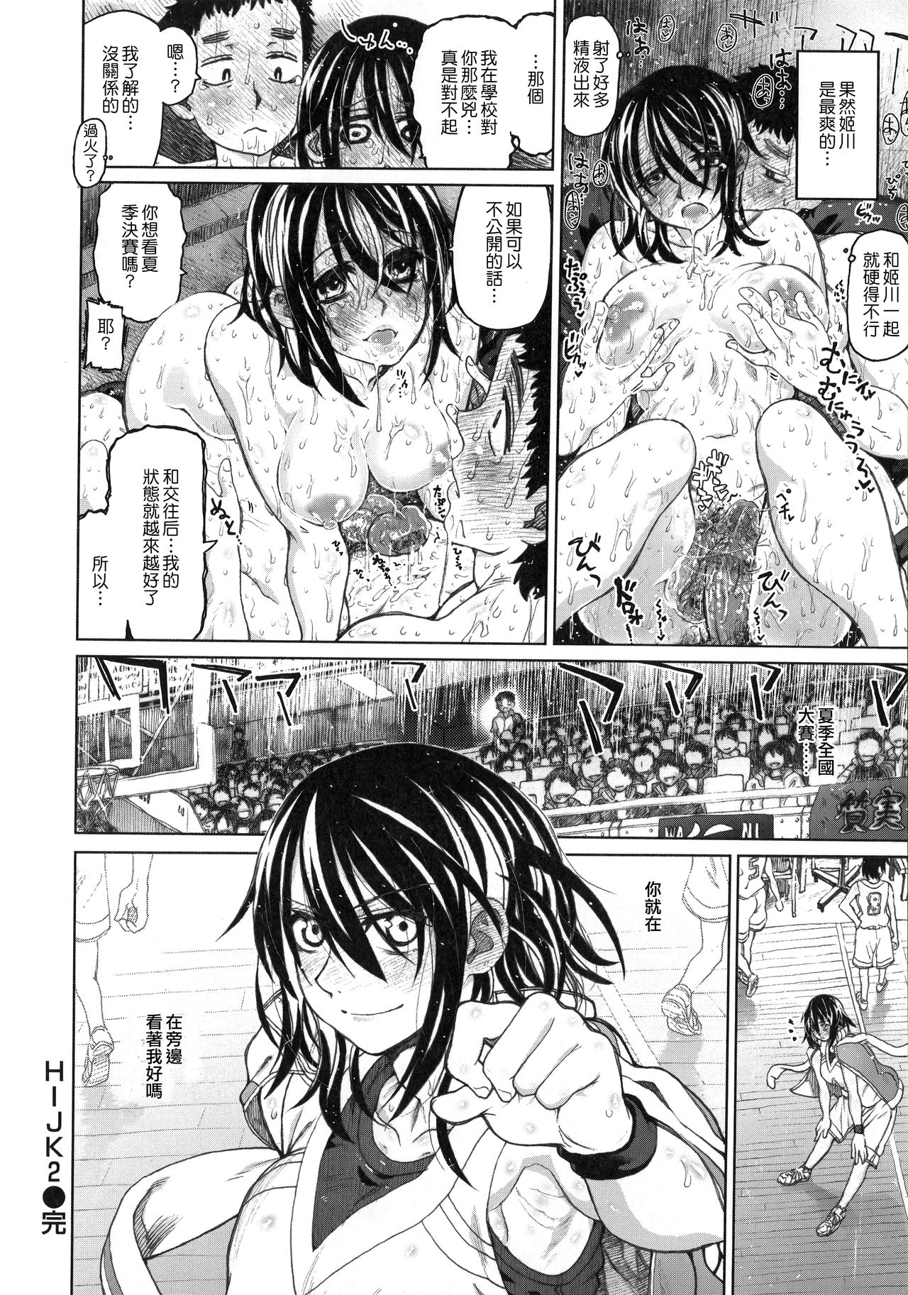 [Dagashi] Chigiri no Ie – A Pledge of Abnormal Love [chinese]  [大山花王重嵌] v2 image number 161