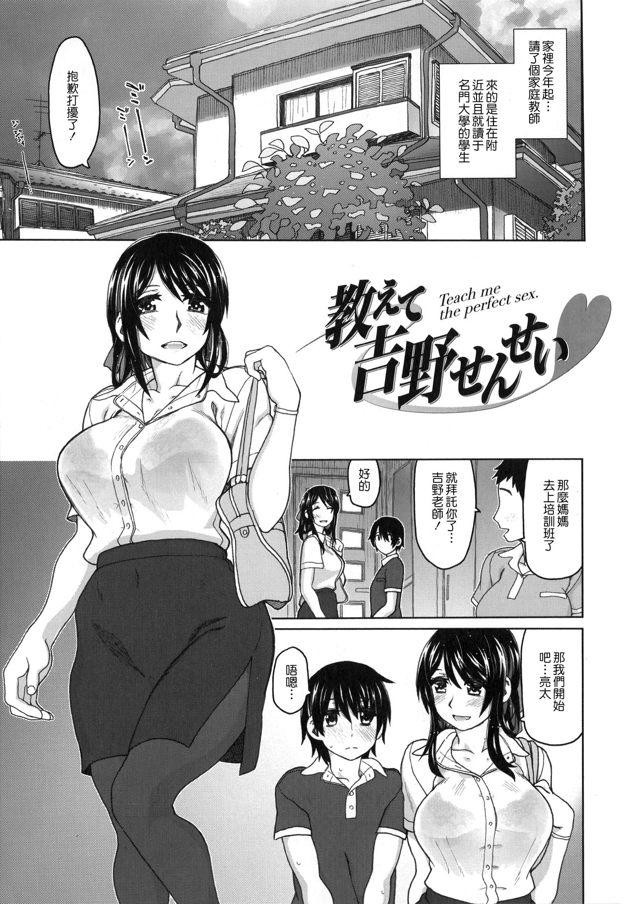 [Dagashi] Chigiri no Ie – A Pledge of Abnormal Love [chinese]  [大山花王重嵌] v2 image number 164