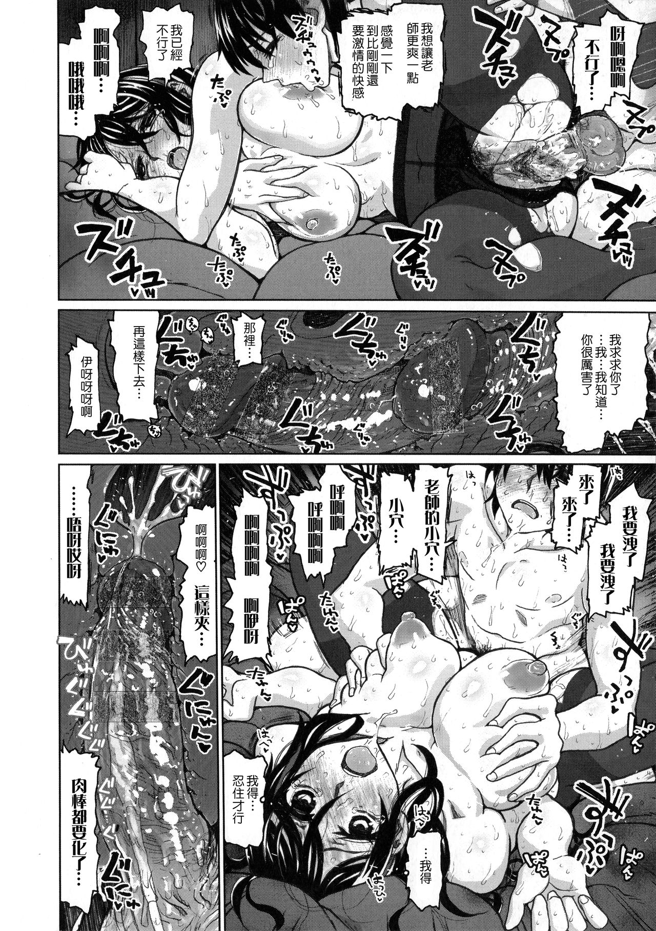 [Dagashi] Chigiri no Ie – A Pledge of Abnormal Love [chinese]  [大山花王重嵌] v2 image number 181