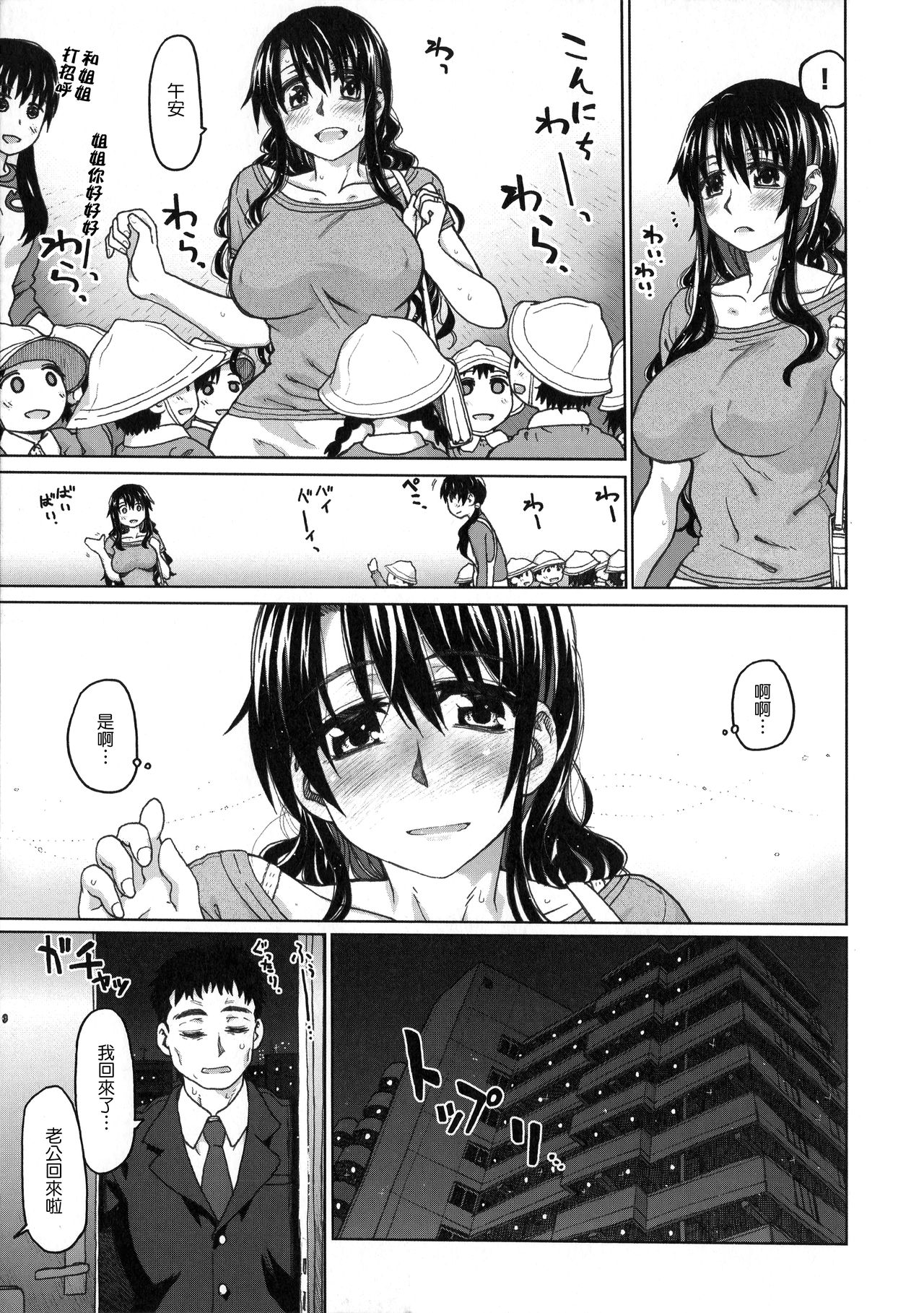 [Dagashi] Chigiri no Ie – A Pledge of Abnormal Love [chinese]  [大山花王重嵌] v2 image number 186
