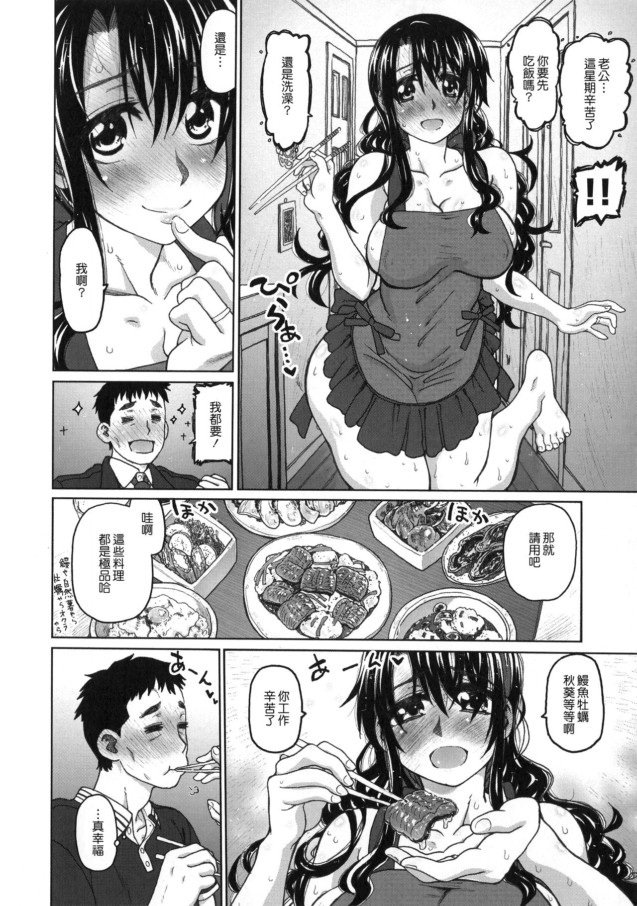 [Dagashi] Chigiri no Ie – A Pledge of Abnormal Love [chinese]  [大山花王重嵌] v2 image number 187