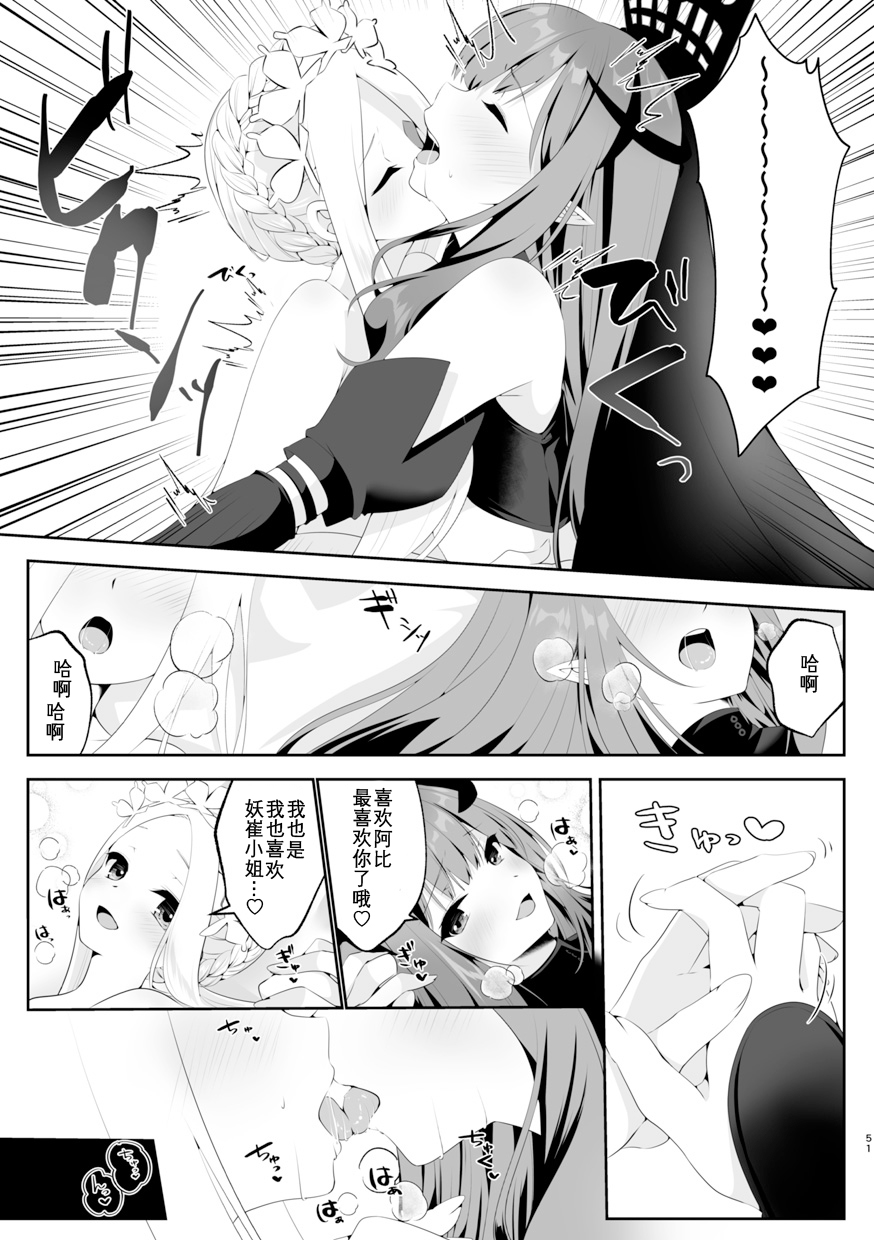 [Dschinghis Khan no Tamanegi wa Ore no Yome (Various)] TSFGO Tasha-kei TSF Anthology (FateGrand Order) [Chinese][Wolley个人汉化] 이미지 번호 52