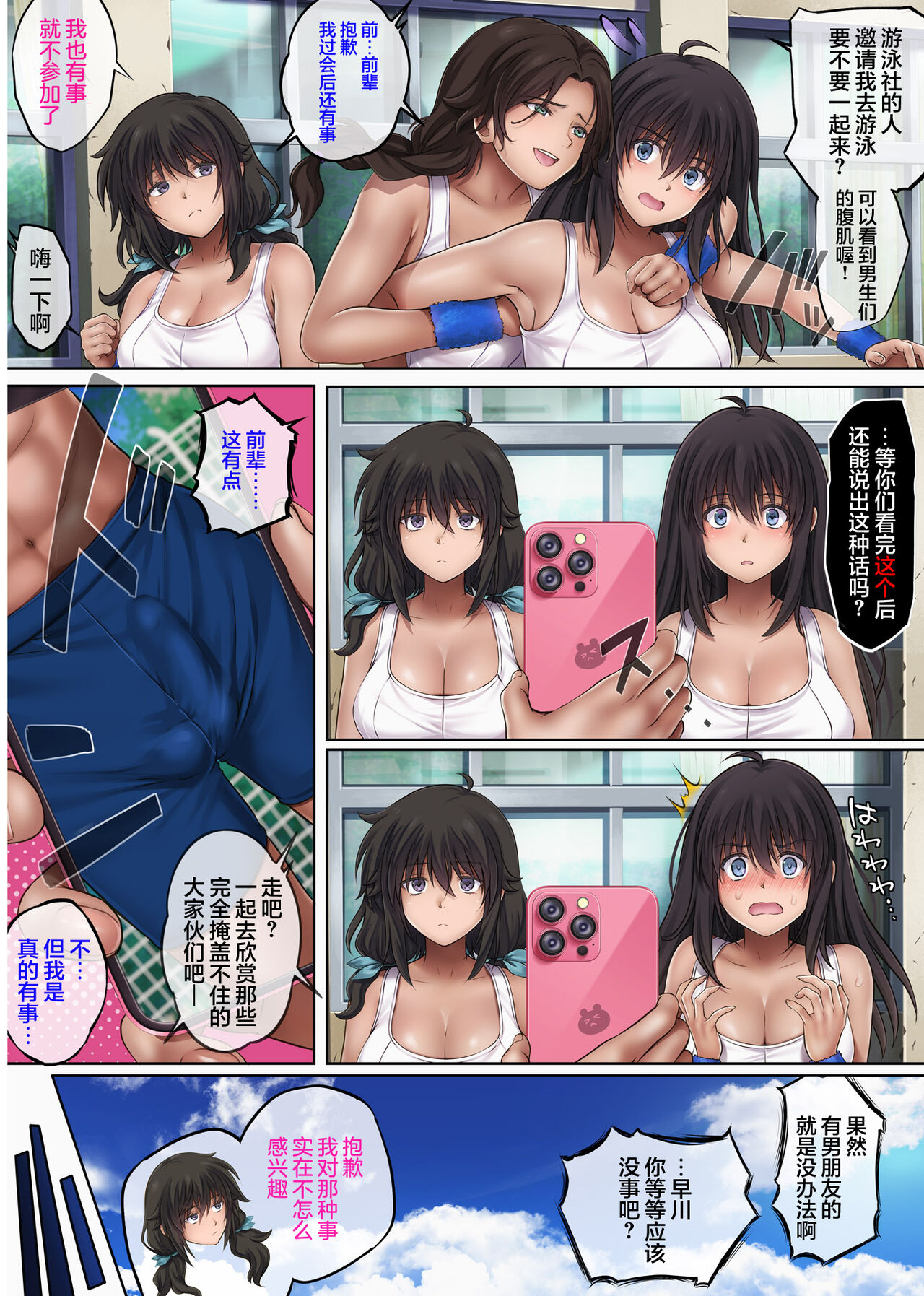 [サイクロン (和泉、冷泉)] ユメカウツツカ 早川希美 編 [心海汉化组] [DL版] Bildnummer 26