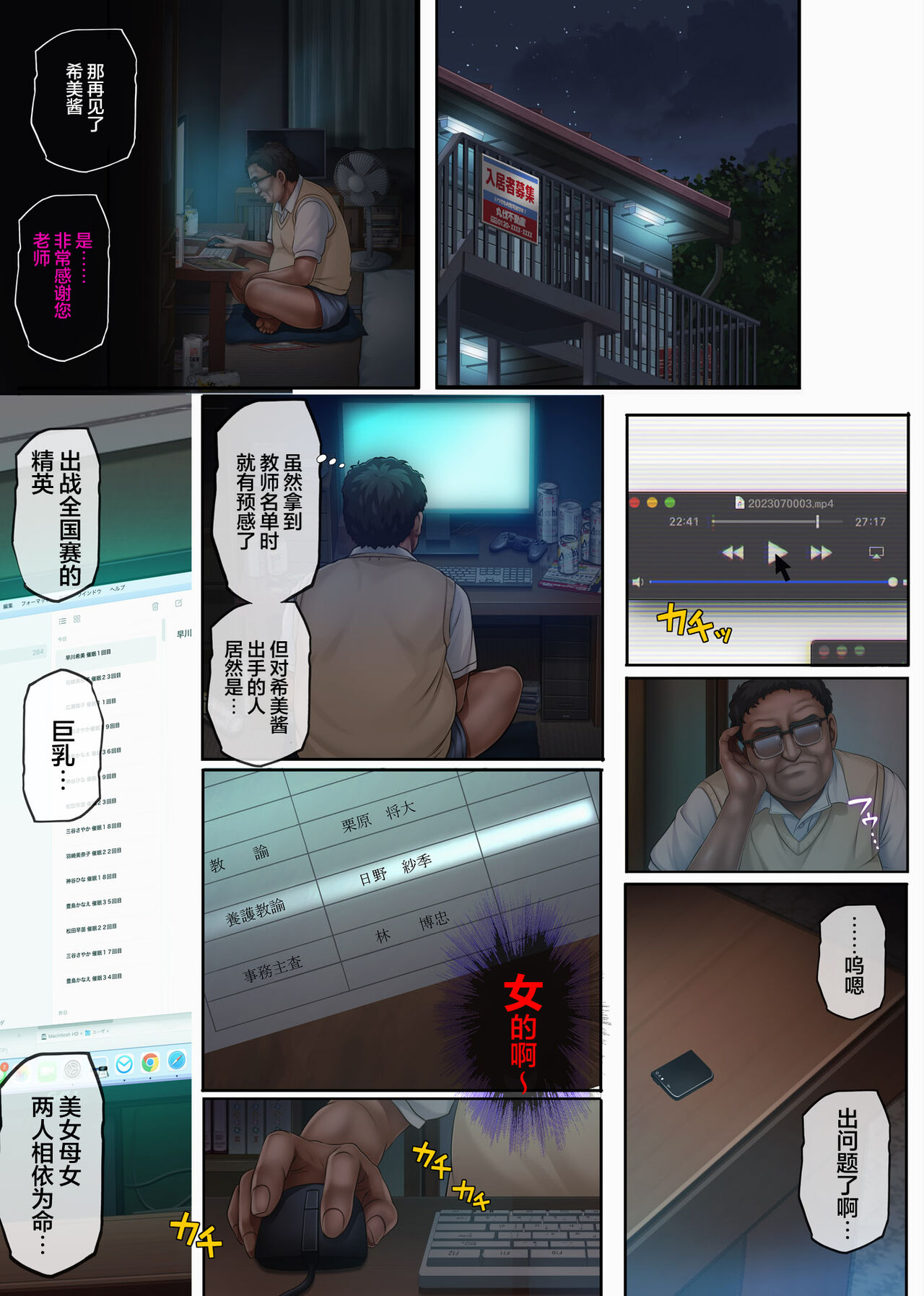 [サイクロン (和泉、冷泉)] ユメカウツツカ 早川希美 編 [心海汉化组] [DL版] Bildnummer 30