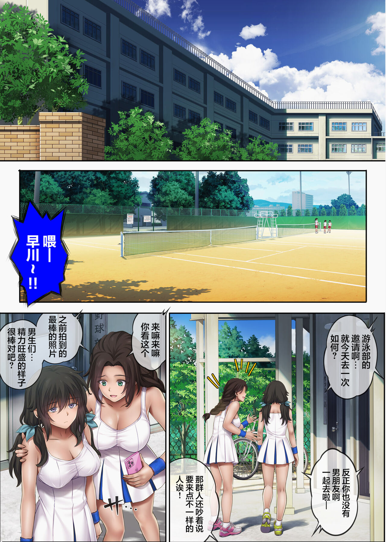 [サイクロン (和泉、冷泉)] ユメカウツツカ 早川希美 編 [心海汉化组] [DL版] Bildnummer 89