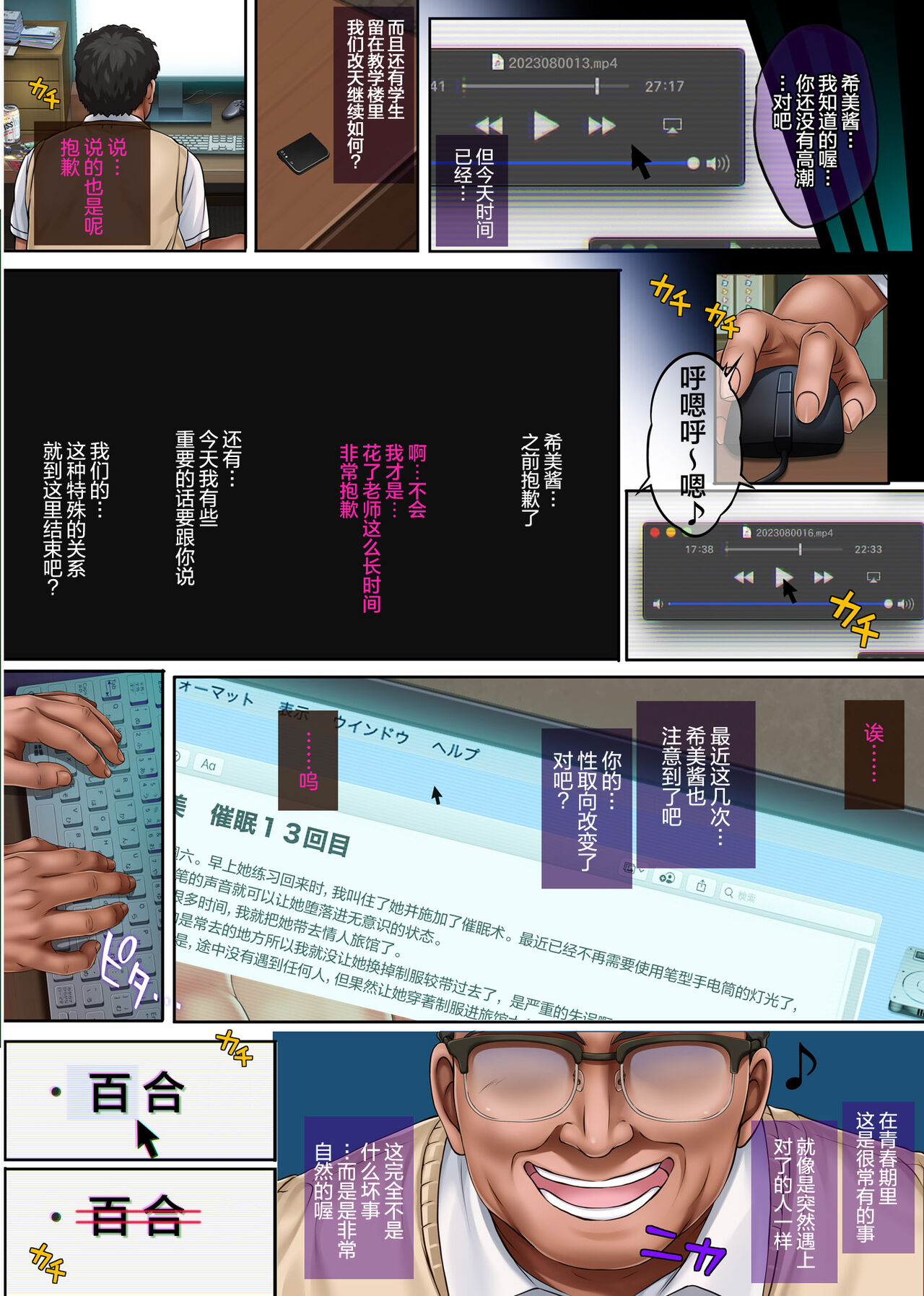 [サイクロン (和泉、冷泉)] ユメカウツツカ 早川希美 編 [心海汉化组] [DL版] Bildnummer 94