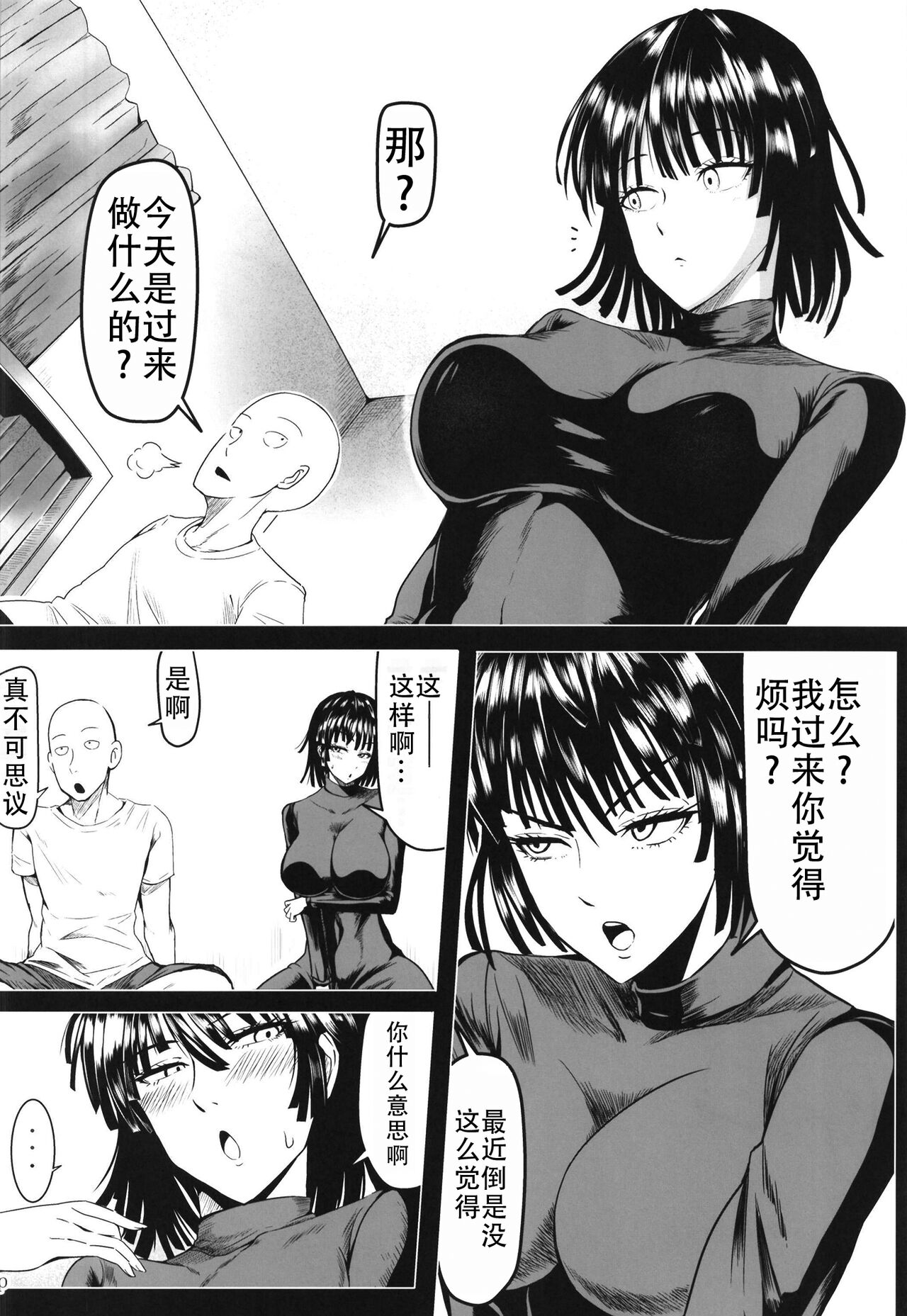 [Uchuu Porta (Kawa)] Dekoboko Love sister 5 Kyouka-ban (One Punch Man)|凹凸有致姐妹丼5 强化版(一拳超人） [Chinese][甜族星人X茄某人个人汉化][Digital] 이미지 번호 10