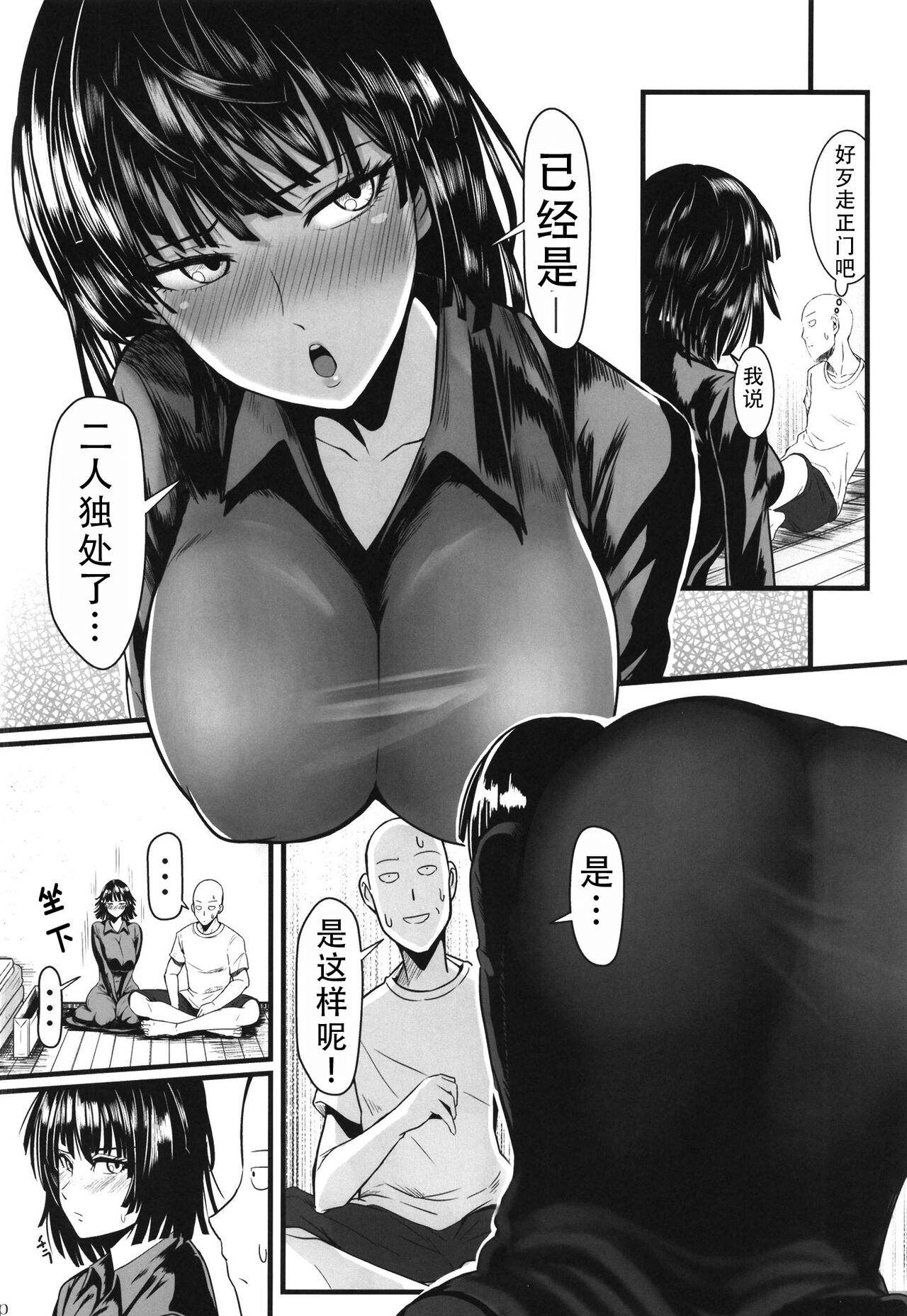 [Uchuu Porta (Kawa)] Dekoboko Love sister 5 Kyouka-ban (One Punch Man)|凹凸有致姐妹丼5 强化版(一拳超人） [Chinese][甜族星人X茄某人个人汉化][Digital] 이미지 번호 22