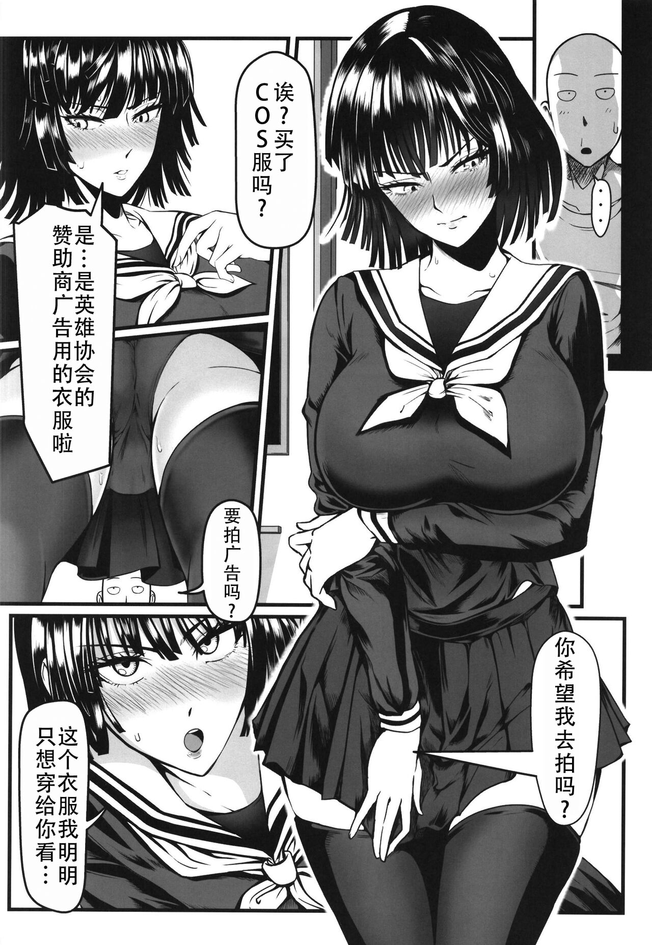 [Uchuu Porta (Kawa)] Dekoboko Love sister 5 Kyouka-ban (One Punch Man)|凹凸有致姐妹丼5 强化版(一拳超人） [Chinese][甜族星人X茄某人个人汉化][Digital] 이미지 번호 24