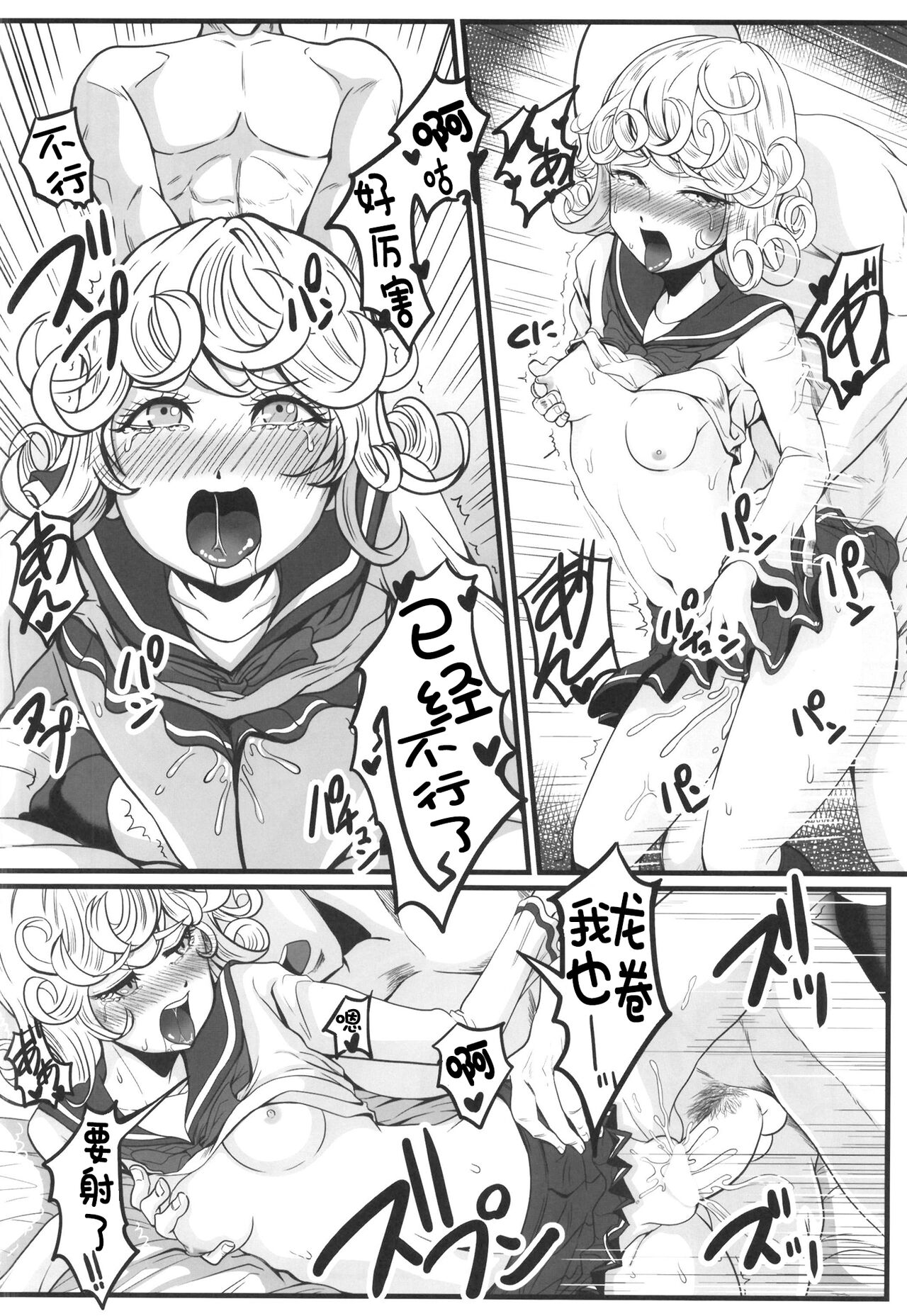 [Uchuu Porta (Kawa)] Dekoboko Love sister 5 Kyouka-ban (One Punch Man)|凹凸有致姐妹丼5 强化版(一拳超人） [Chinese][甜族星人X茄某人个人汉化][Digital] 이미지 번호 56