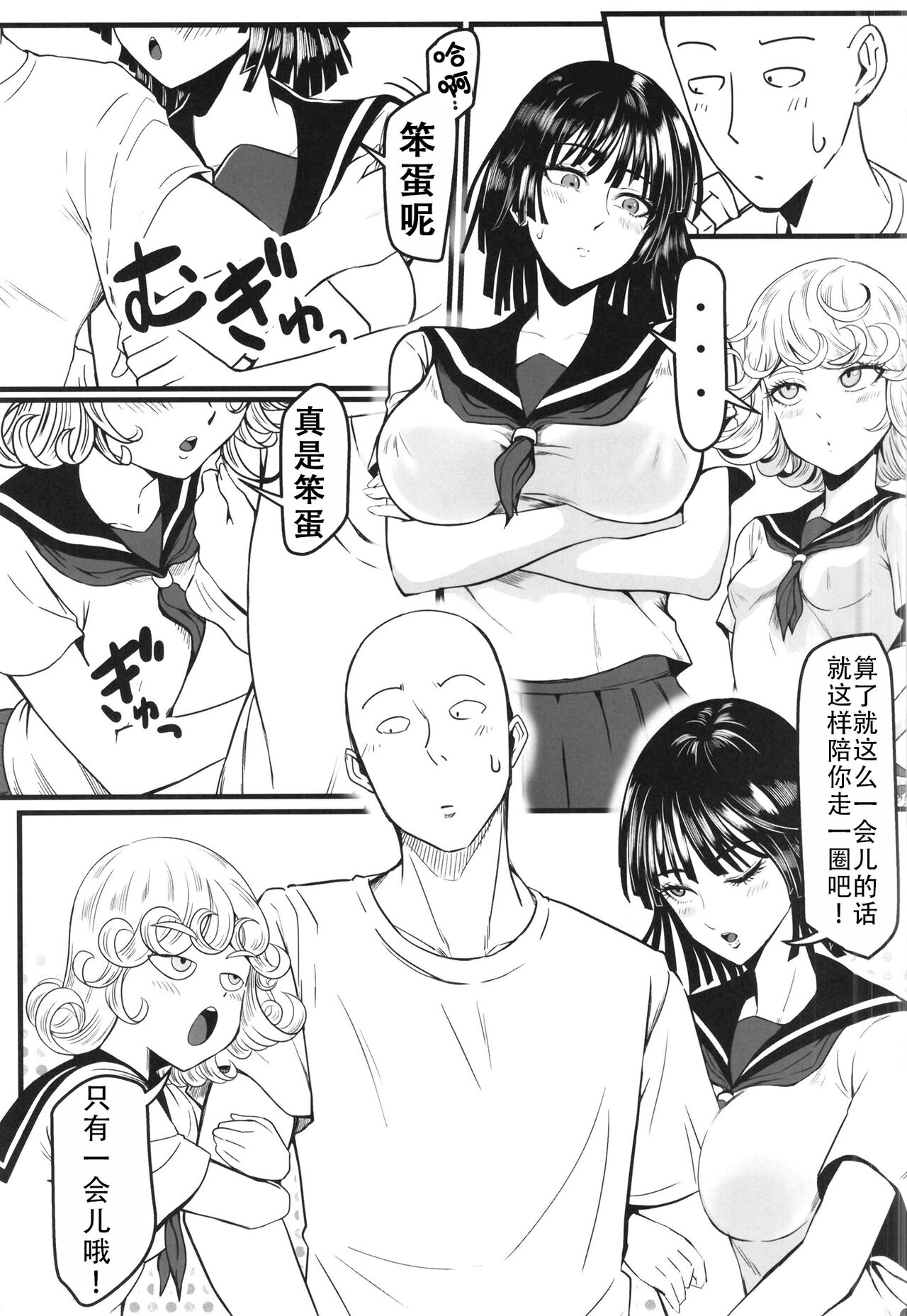 [Uchuu Porta (Kawa)] Dekoboko Love sister 5 Kyouka-ban (One Punch Man)|凹凸有致姐妹丼5 强化版(一拳超人） [Chinese][甜族星人X茄某人个人汉化][Digital] 이미지 번호 63