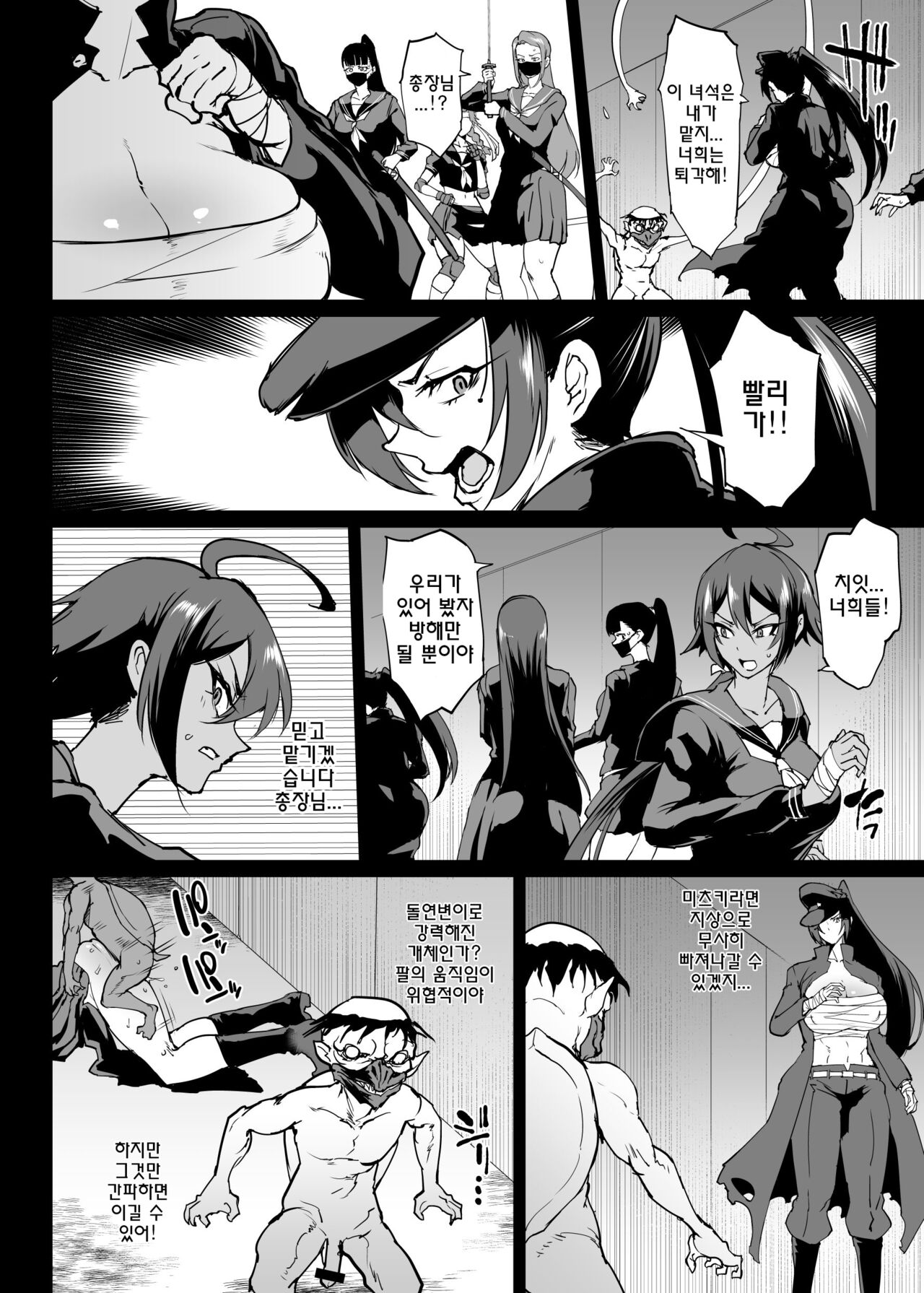 [Fan no Hitori] JKTaimabu S4 Gesuidou Hen 3 [Korean] image number 5