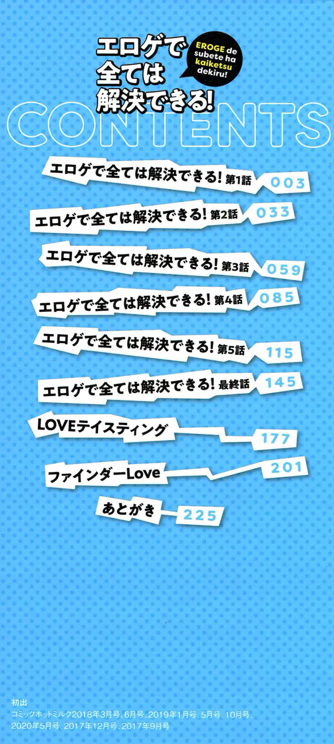 [Goban] EROGE de Subete ha Kaiketsu Dekiru! [Spanish] [Harenchi no Fansub] 이미지 번호 3