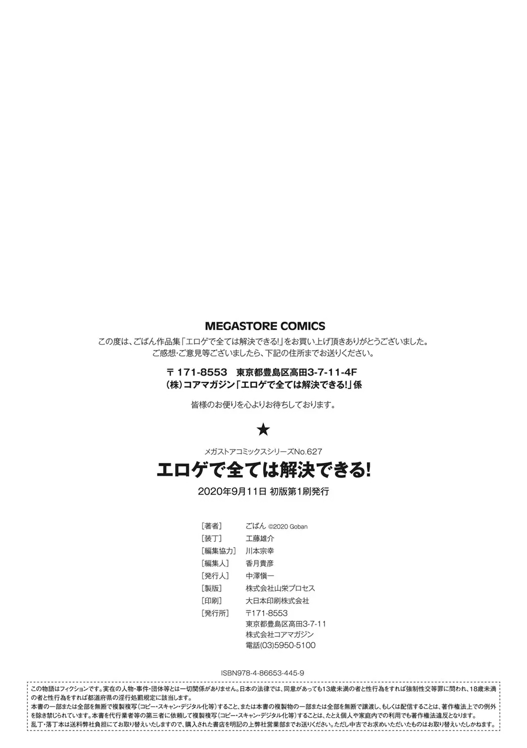 [Goban] EROGE de Subete ha Kaiketsu Dekiru! [Spanish] [Harenchi no Fansub] 이미지 번호 228