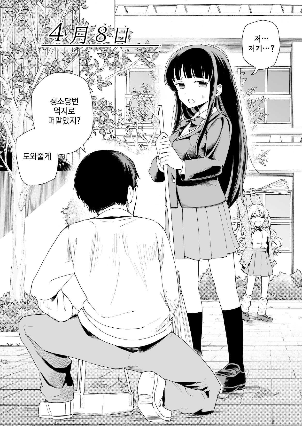 [Hiro no Ke (Hiro Hirono)] 3-no Baisuu to 3-no Tsuku Hi Dake Sasete Kureru Gimai to, 5-no Baisuu no Hi Dake Taga ga Hazureru Imouto no Tomodachi│3의 배수와 3이 붙은 날만 하게 해주는 의붓여동생과 5의 배수인 날만 고삐가 풀리는 여동생의 친구 [Korean] 41eme image