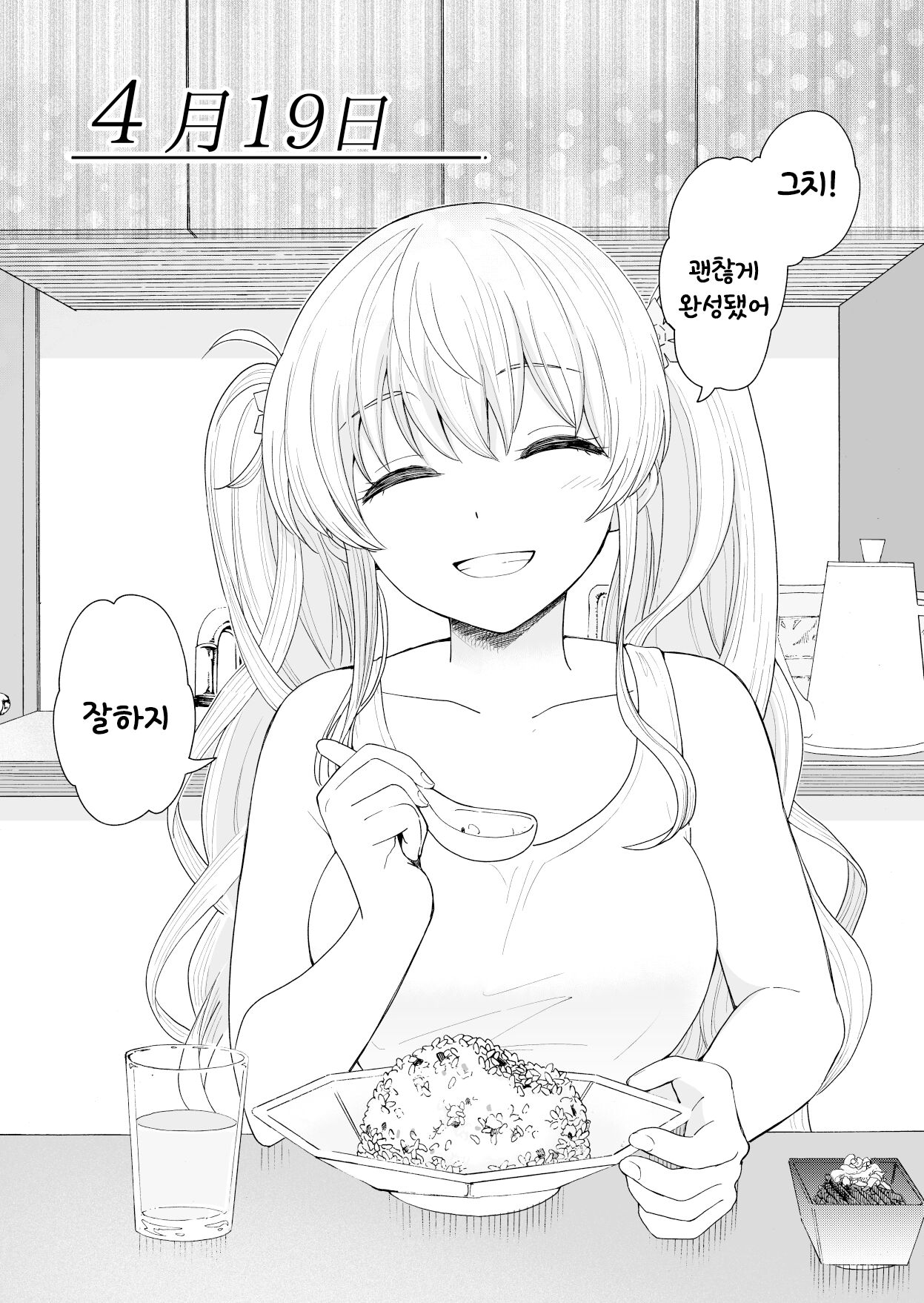 [Hiro no Ke (Hiro Hirono)] 3-no Baisuu to 3-no Tsuku Hi Dake Sasete Kureru Gimai to, 5-no Baisuu no Hi Dake Taga ga Hazureru Imouto no Tomodachi│3의 배수와 3이 붙은 날만 하게 해주는 의붓여동생과 5의 배수인 날만 고삐가 풀리는 여동생의 친구 [Korean] 52eme image