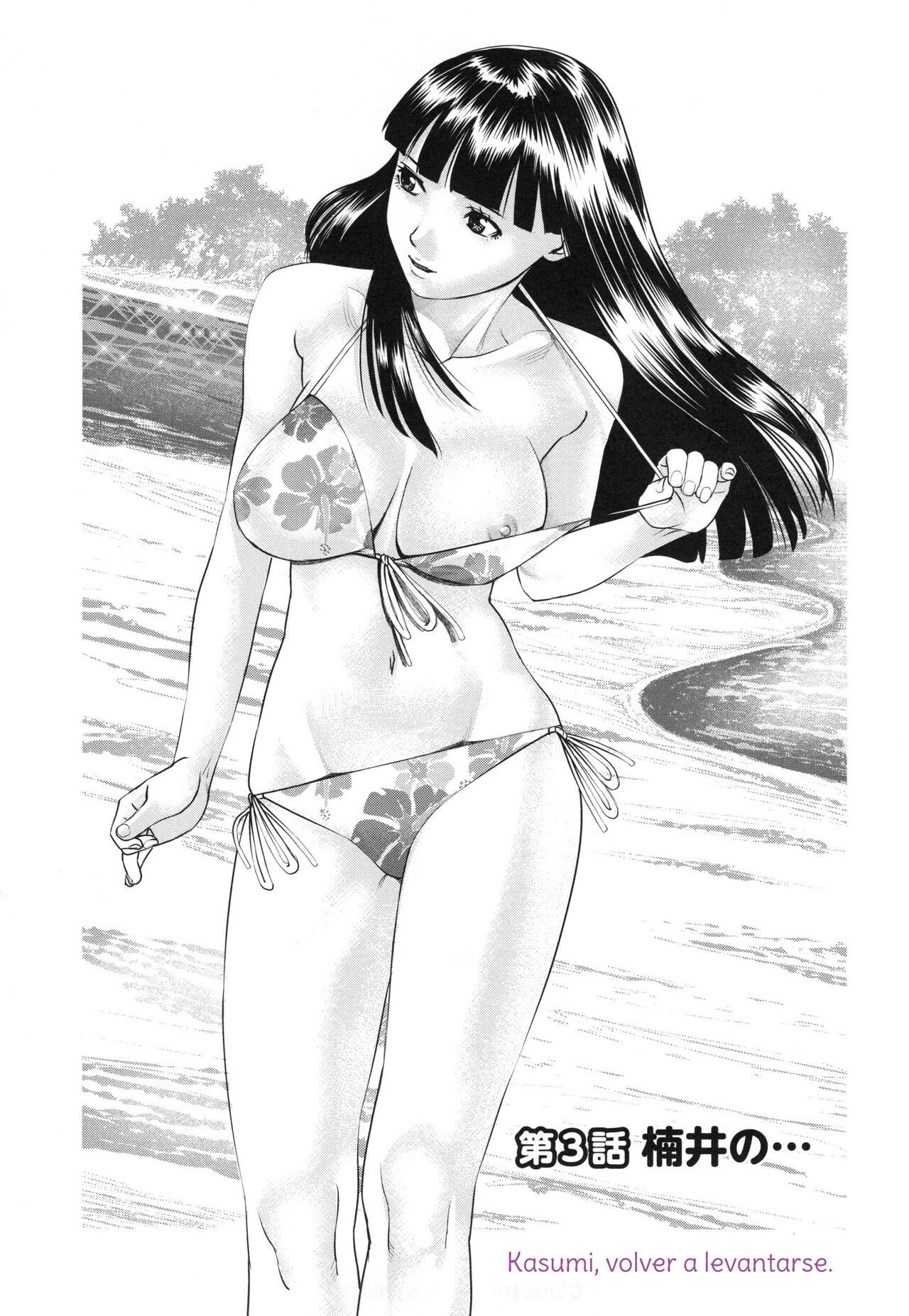 [usi] Ikasete Iland | Dejame Amarte [Spanish] [Earl Hickey0] 이미지 번호 42