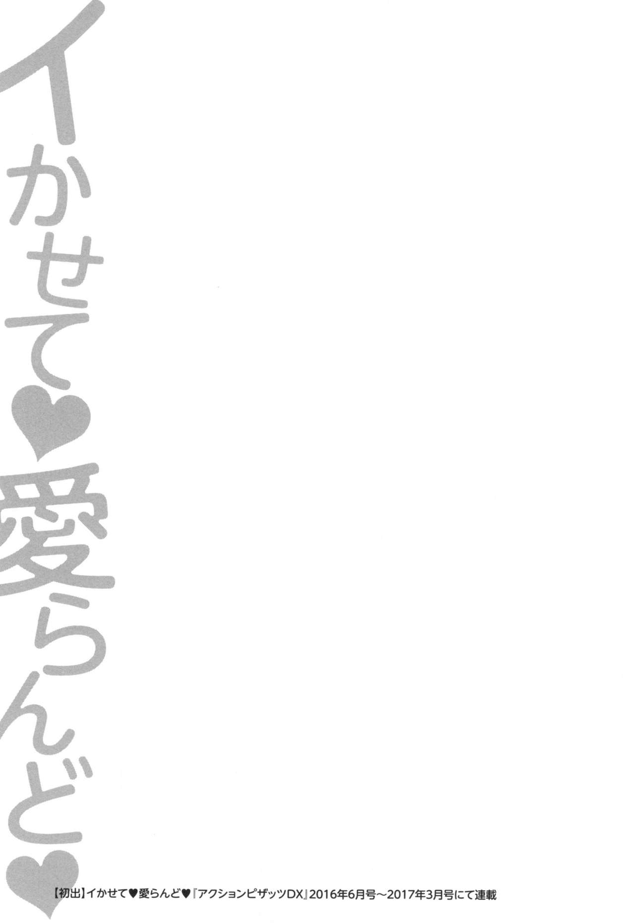 [usi] Ikasete Iland | Dejame Amarte [Spanish] [Earl Hickey0] 이미지 번호 169