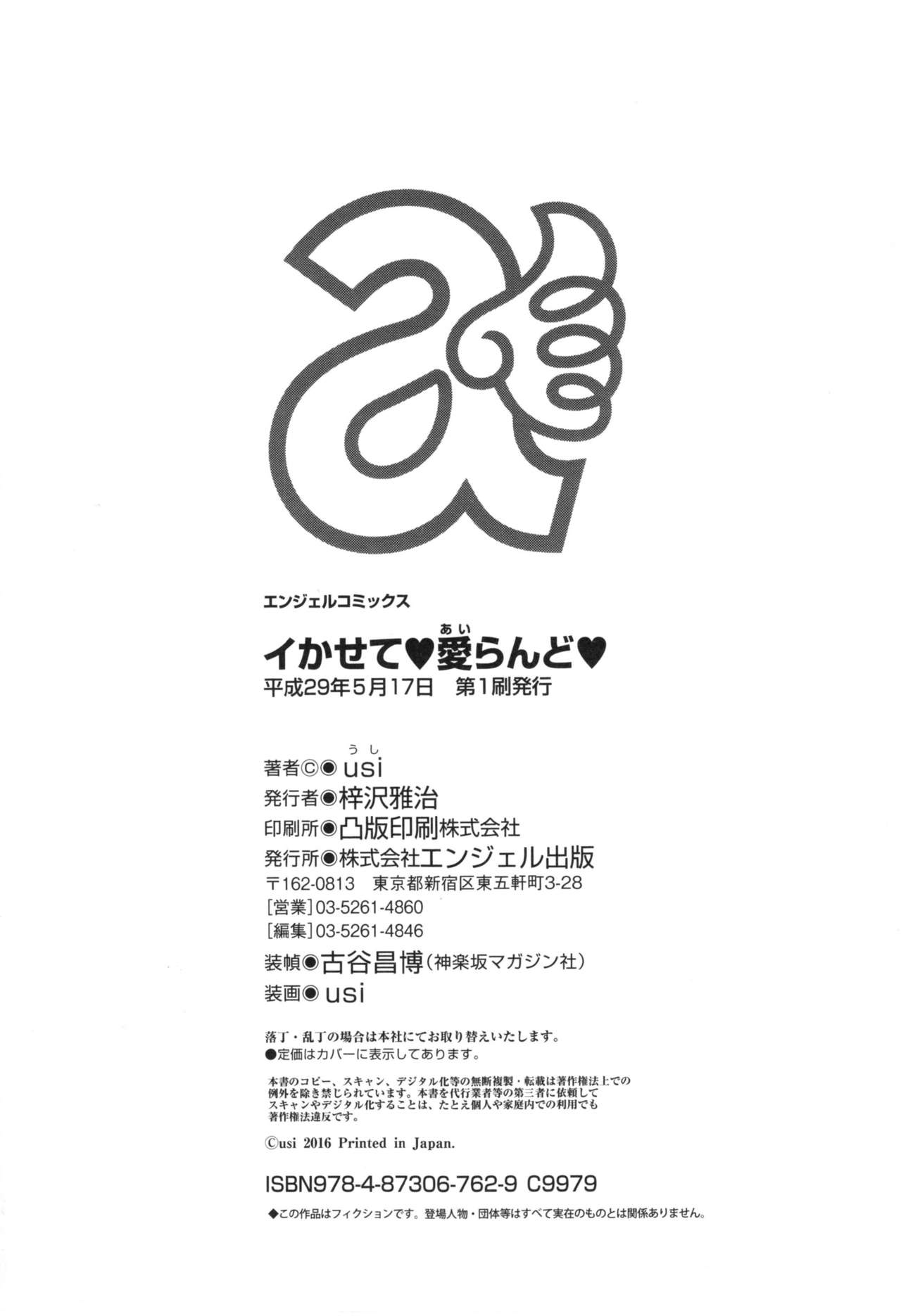 [usi] Ikasete Iland | Dejame Amarte [Spanish] [Earl Hickey0] 이미지 번호 170