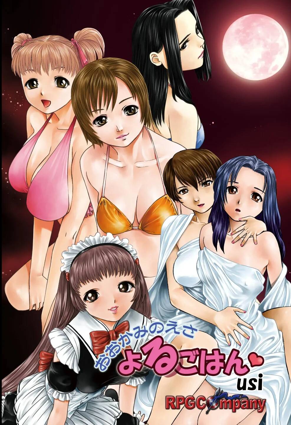 (C82) [RPG COMPANY 2 (usi)] Ookami no Esa -Yoru Gohan- [Spanish] [Earl Hickey0] imagen número 88